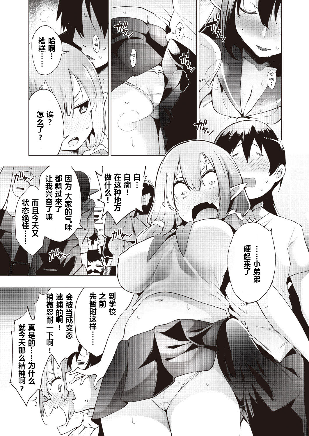 YOUSEI HAREM DAIBAKUHATSU Ch. 1 page 7 full