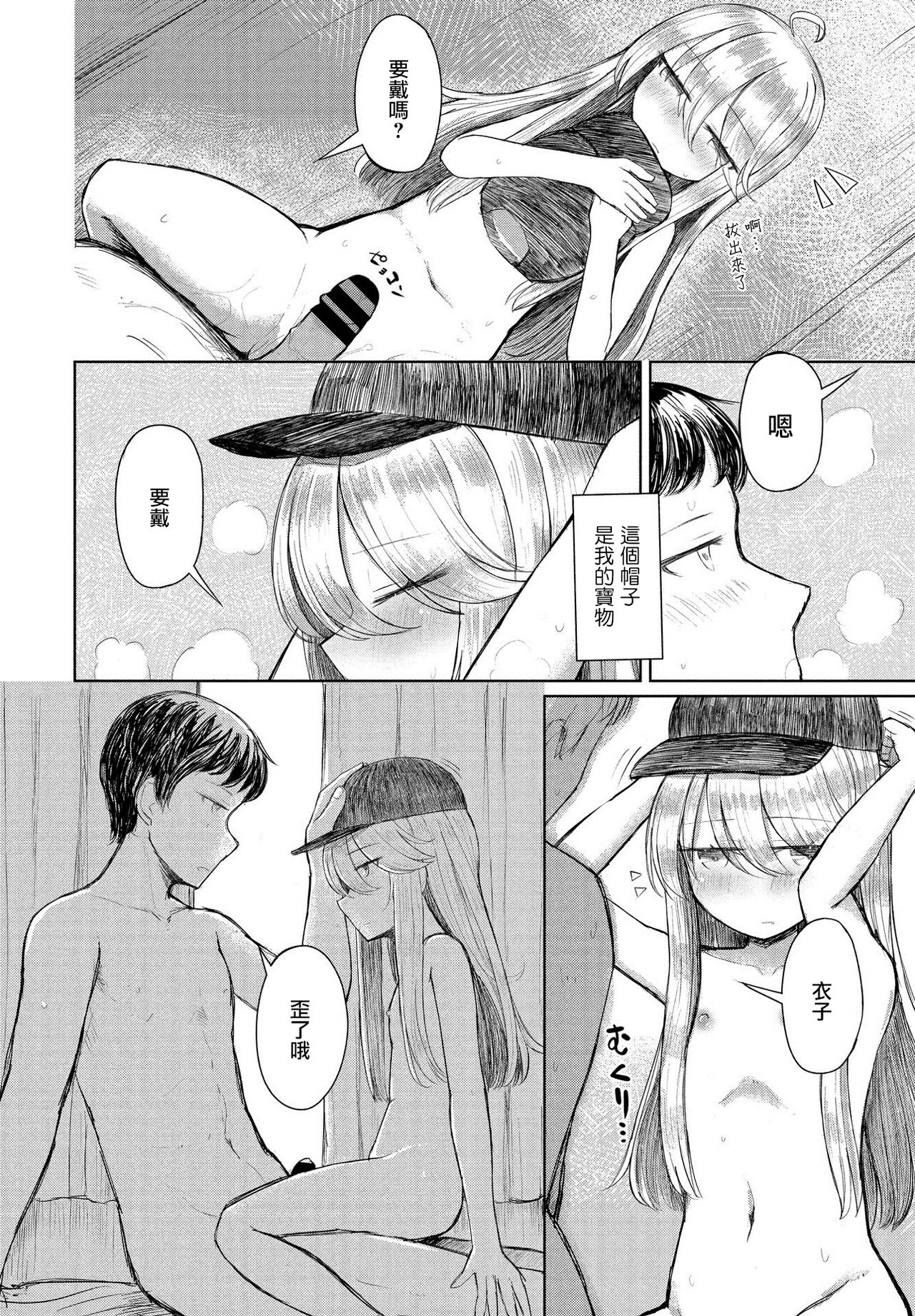 Hakuhyou ni Giniro page 4 full