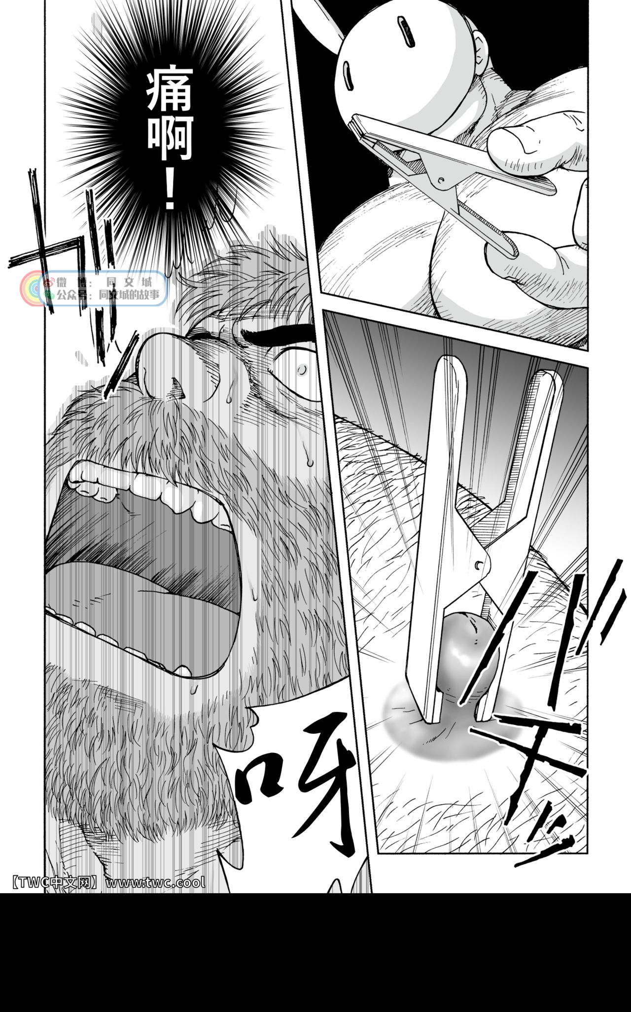 Daddy in Wonderland 5 page 8 full