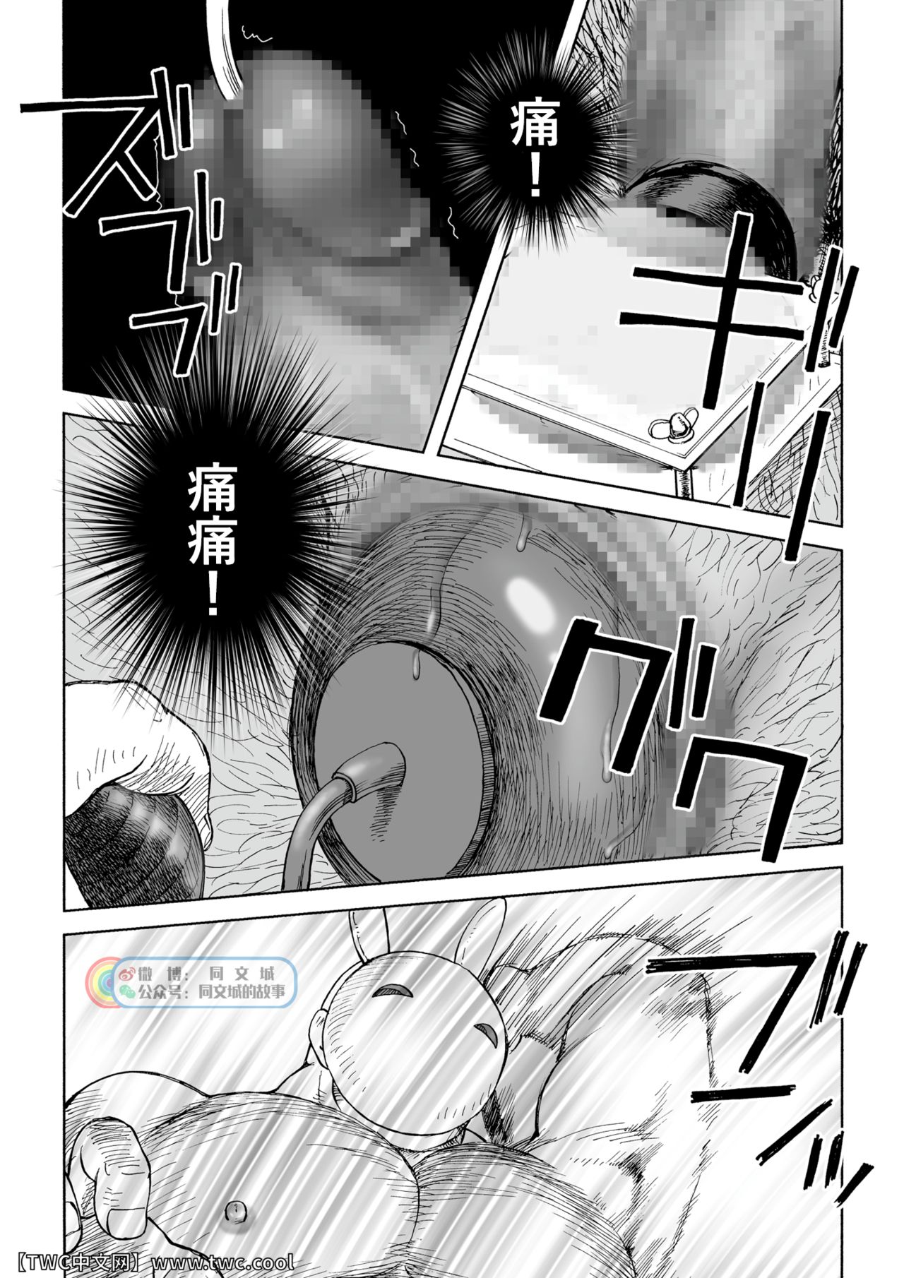 Daddy in Wonderland 5 page 9 full