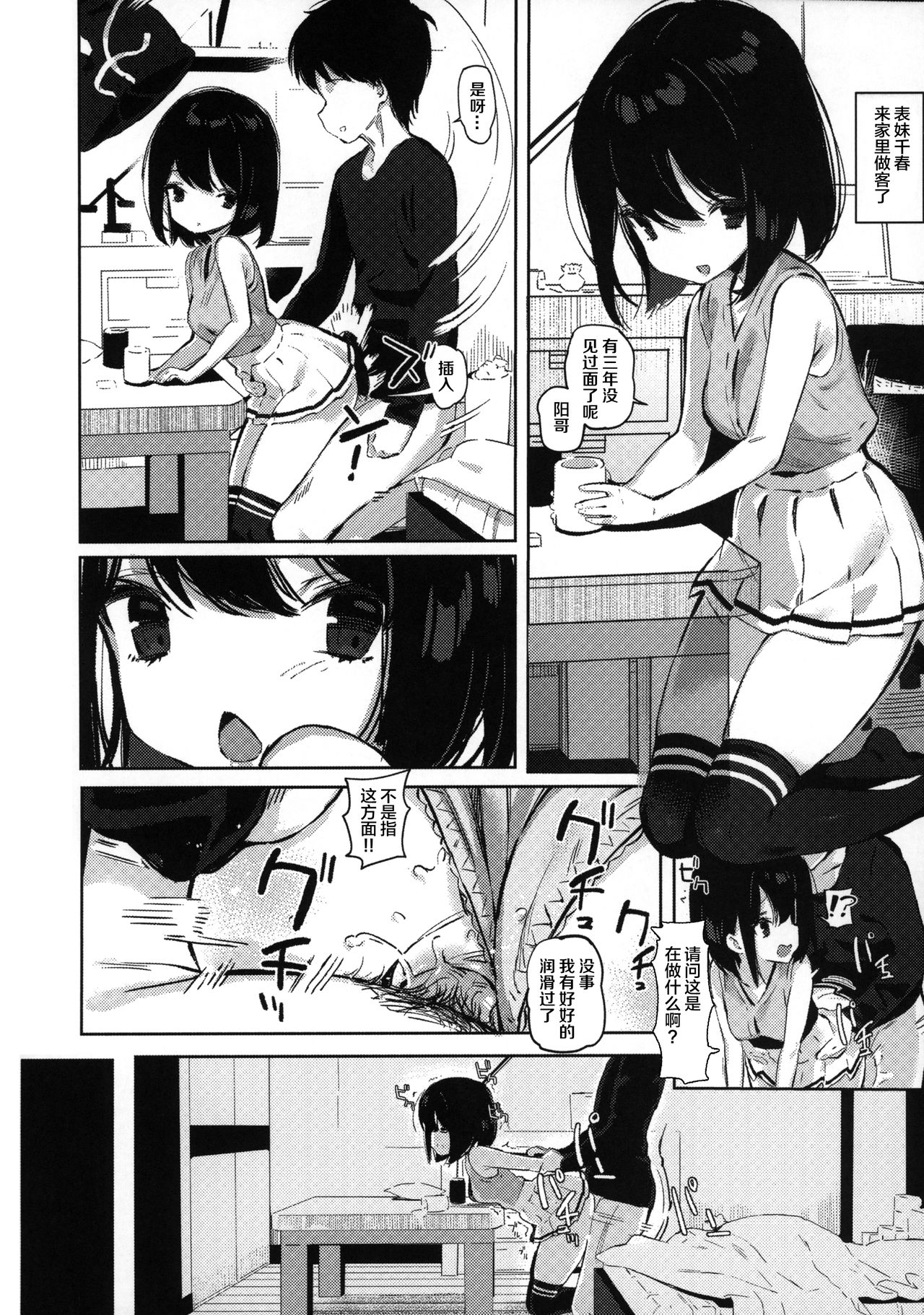 Tonikaku Sex Shitai page 4 full