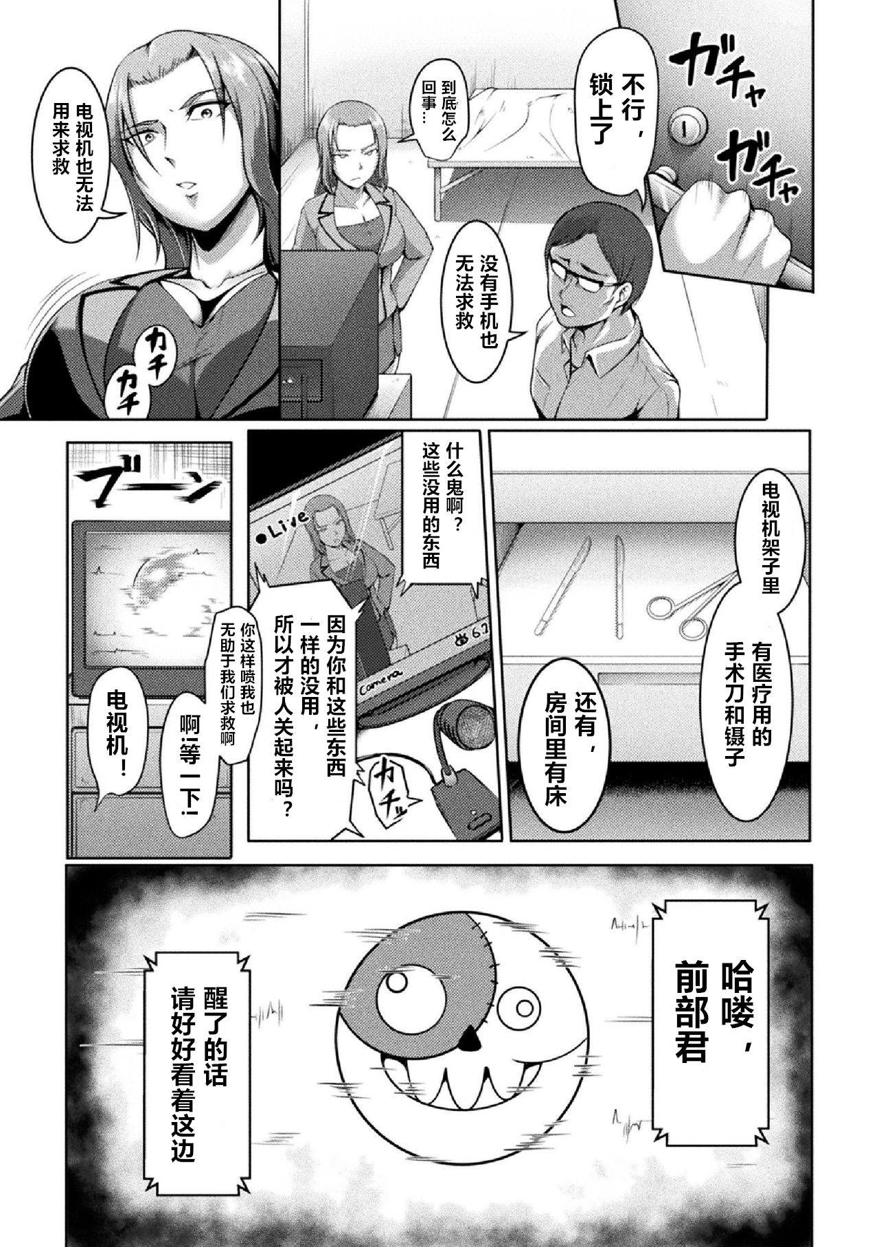 Solid Situation SEX page 3 full