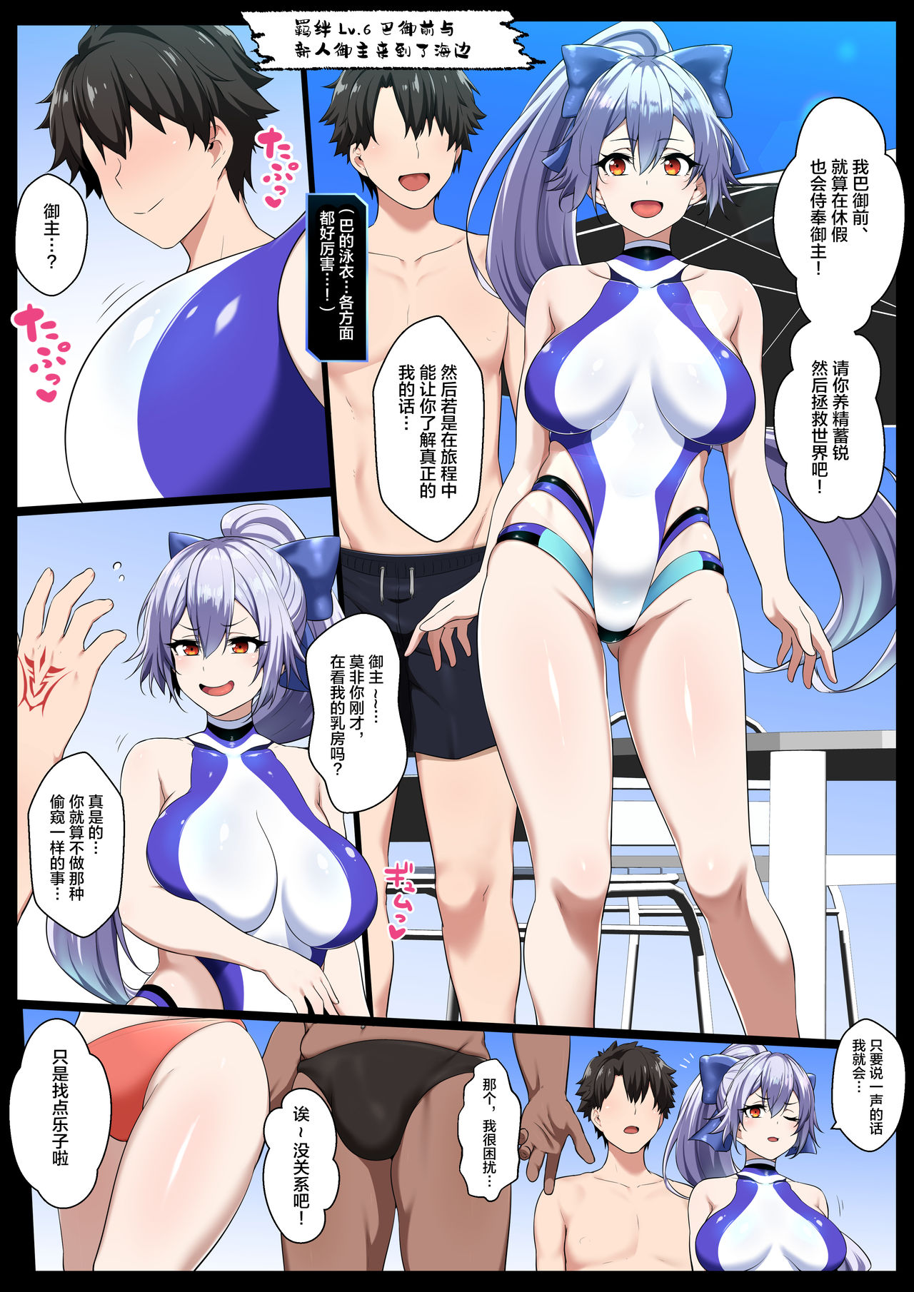 NTR Gozen page 2 full