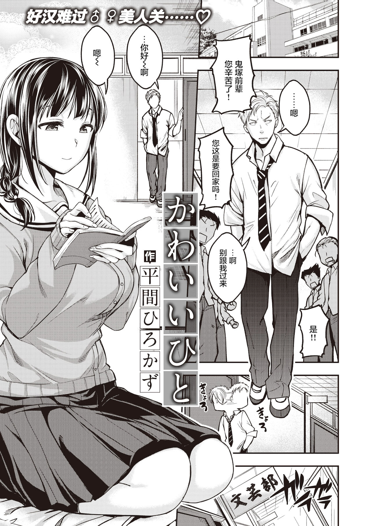 Kawaii Hito page 2 full