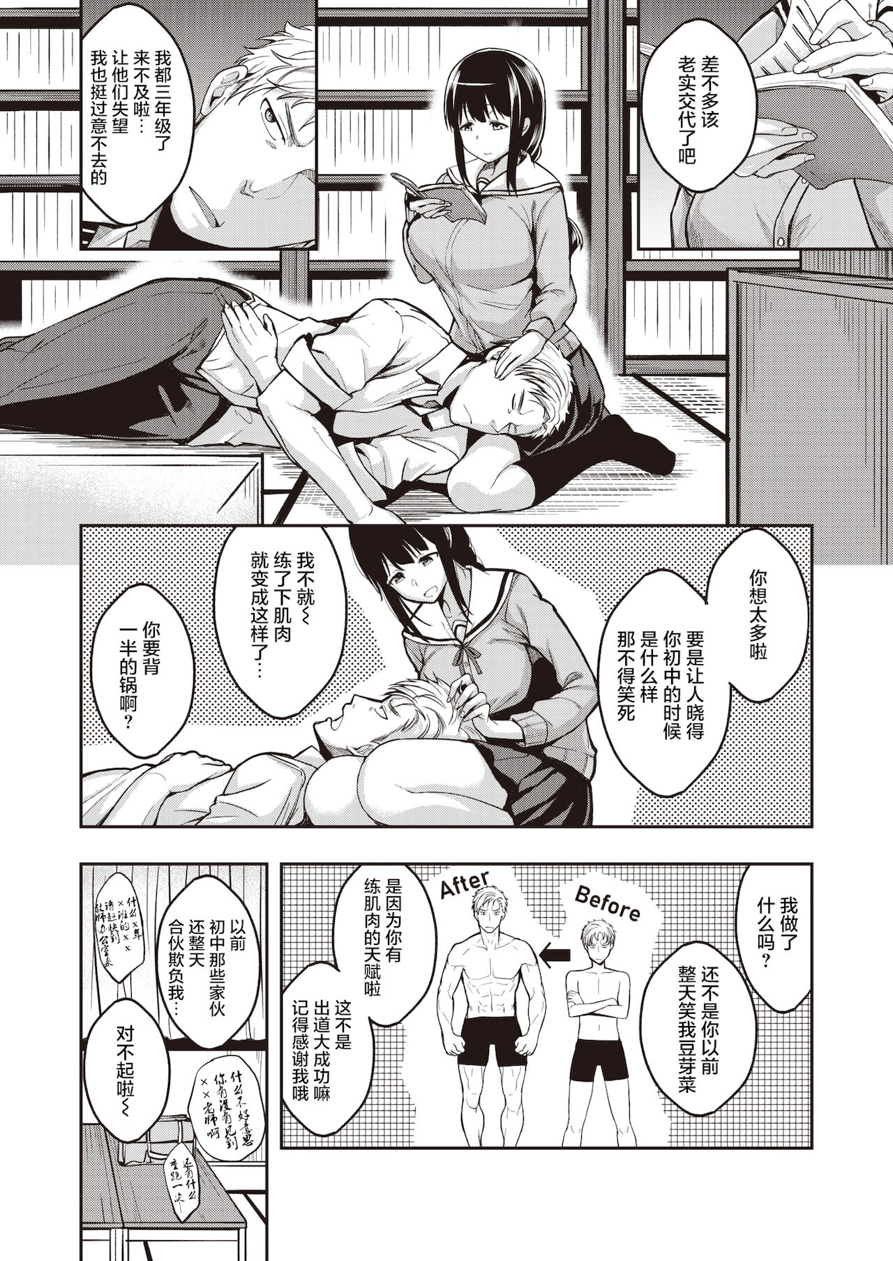 Kawaii Hito page 3 full