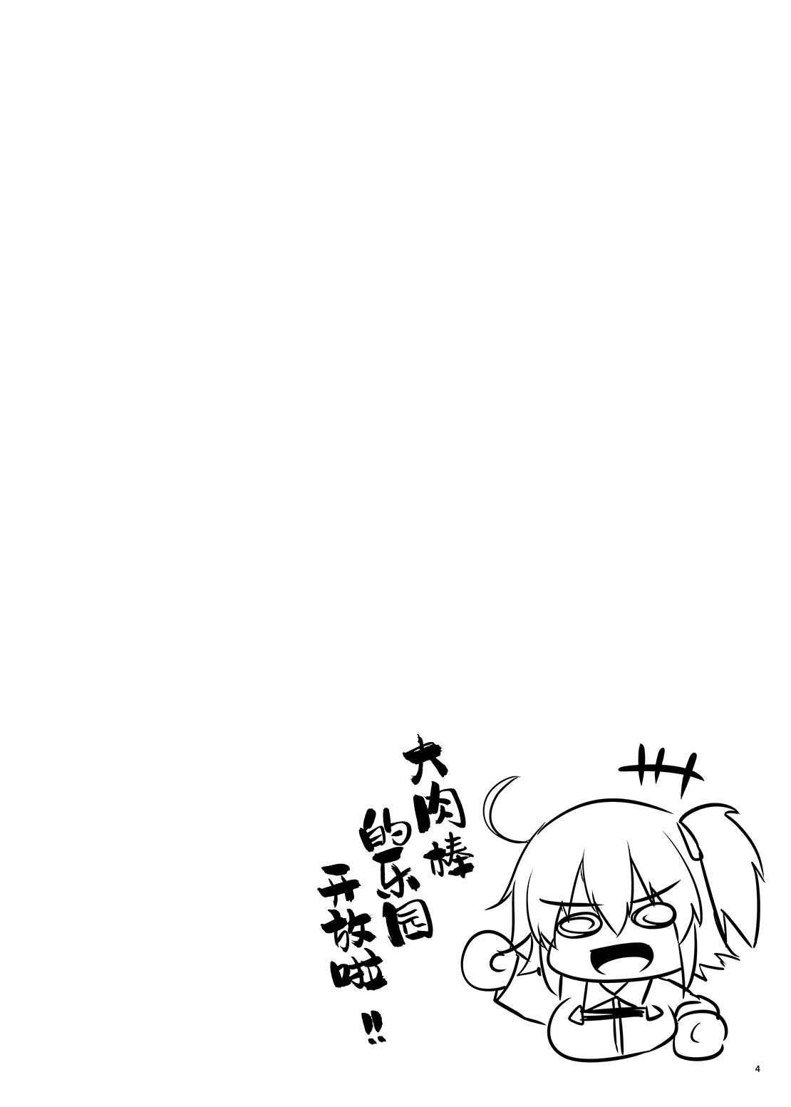 Futanari Bunny-Ue to page 3 full