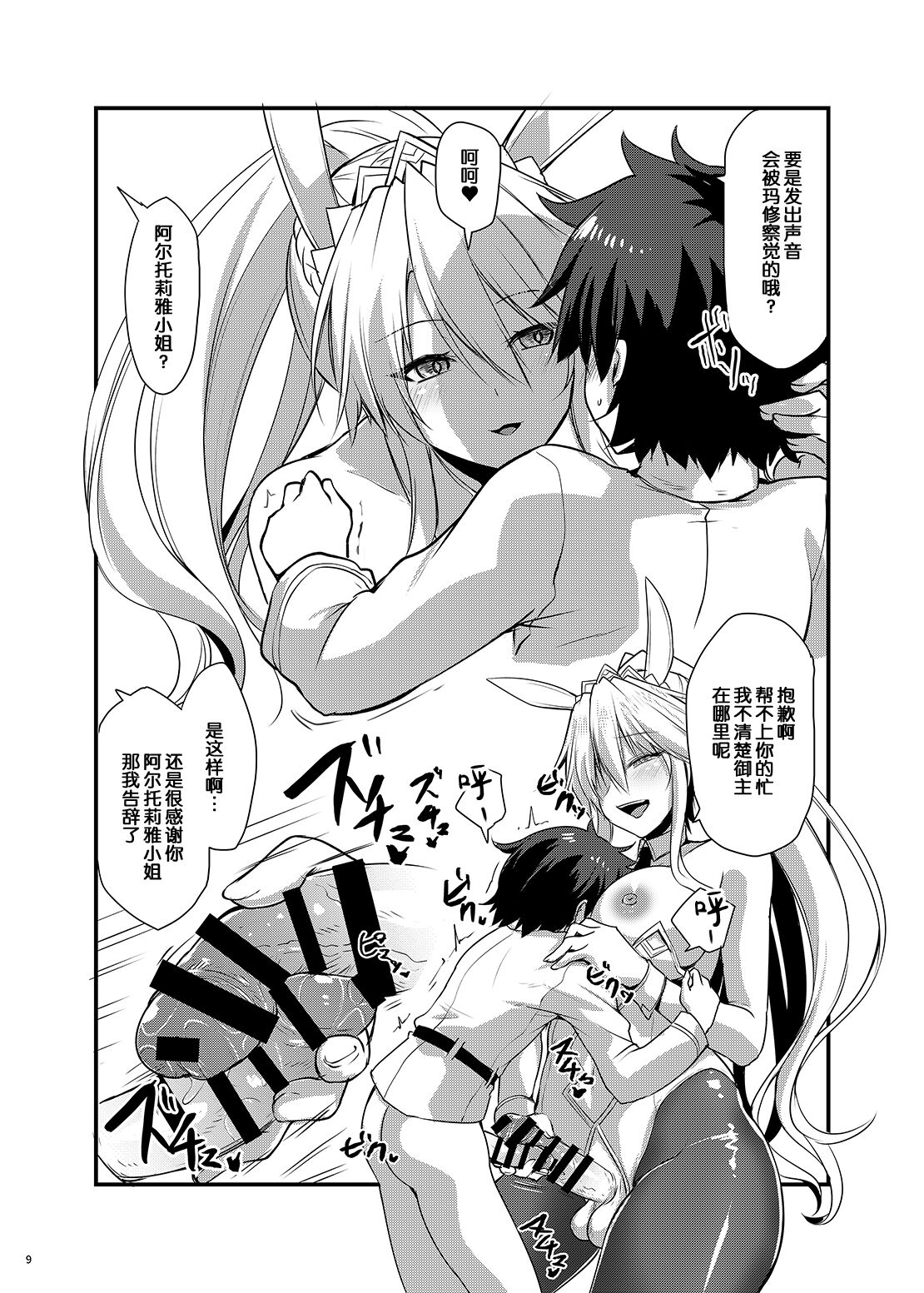 Futanari Bunny-Ue to page 8 full