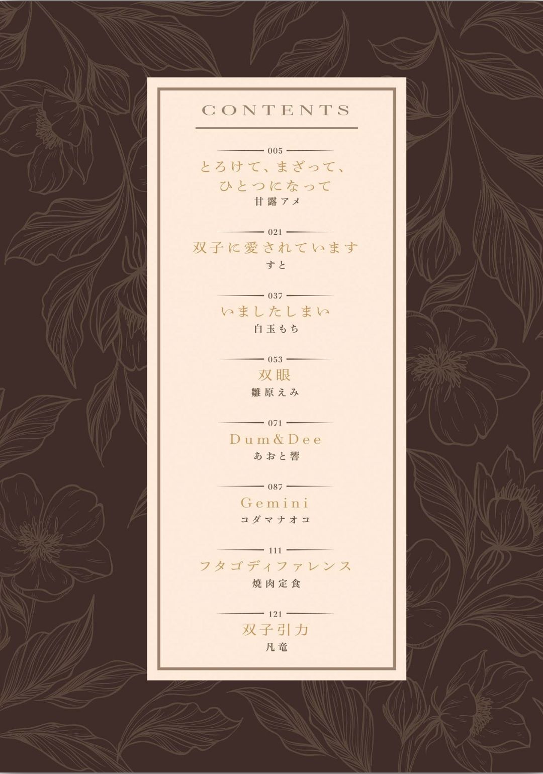 Futago Yuri Ecchi Anthology Ch. 1-2, 8, 4 page 3 full