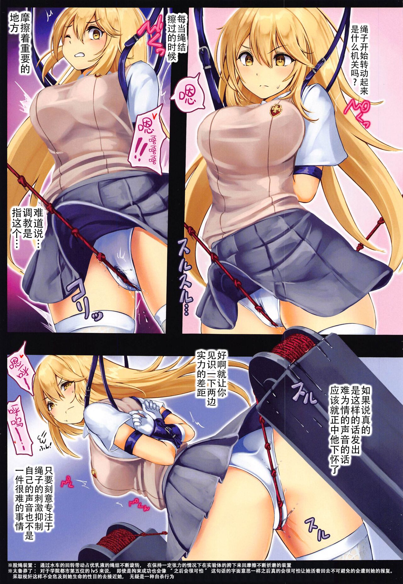 Chounouryokusha Shokuhou Misaki Jinmon Chousho page 6 full