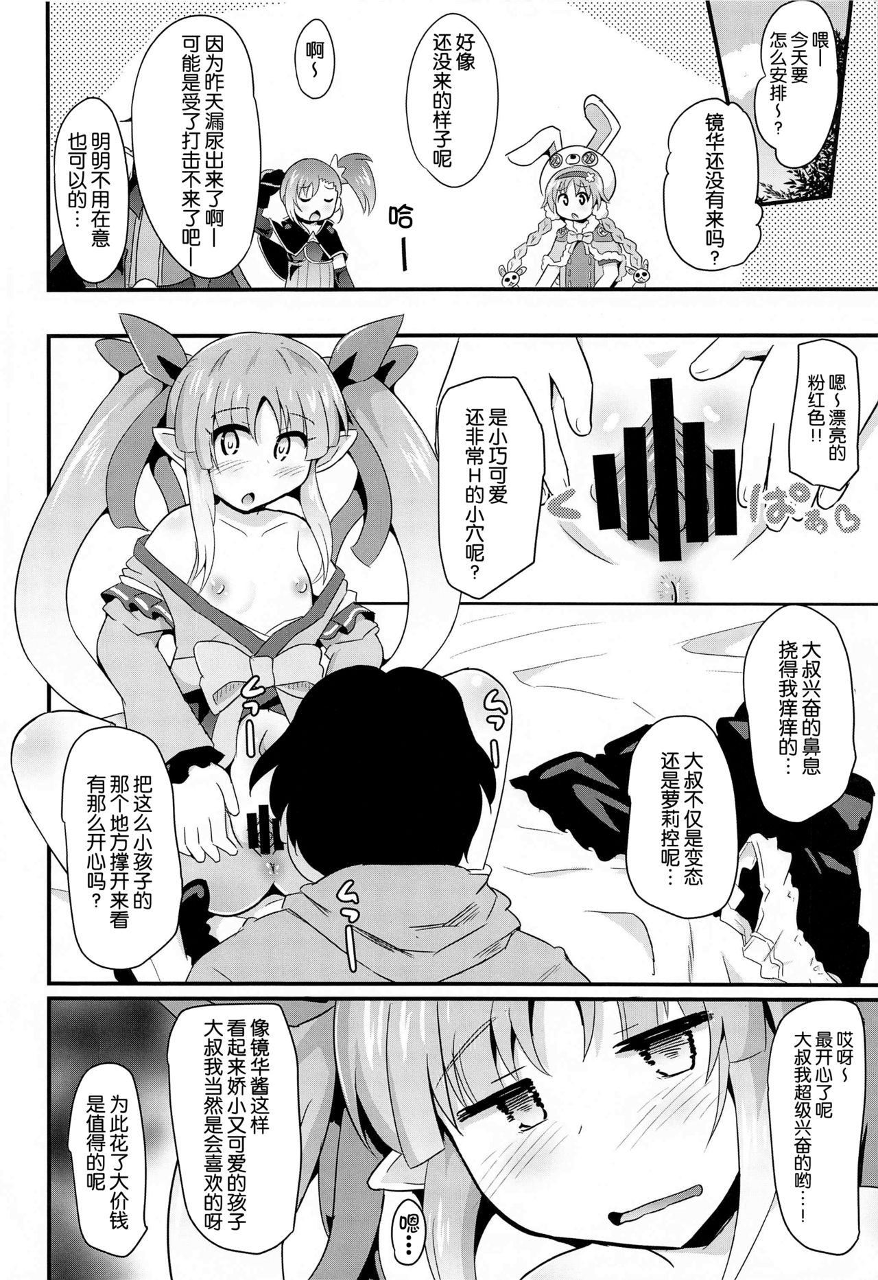 Kyouka-chan to Saimin Hentai Ecchi!! page 10 full