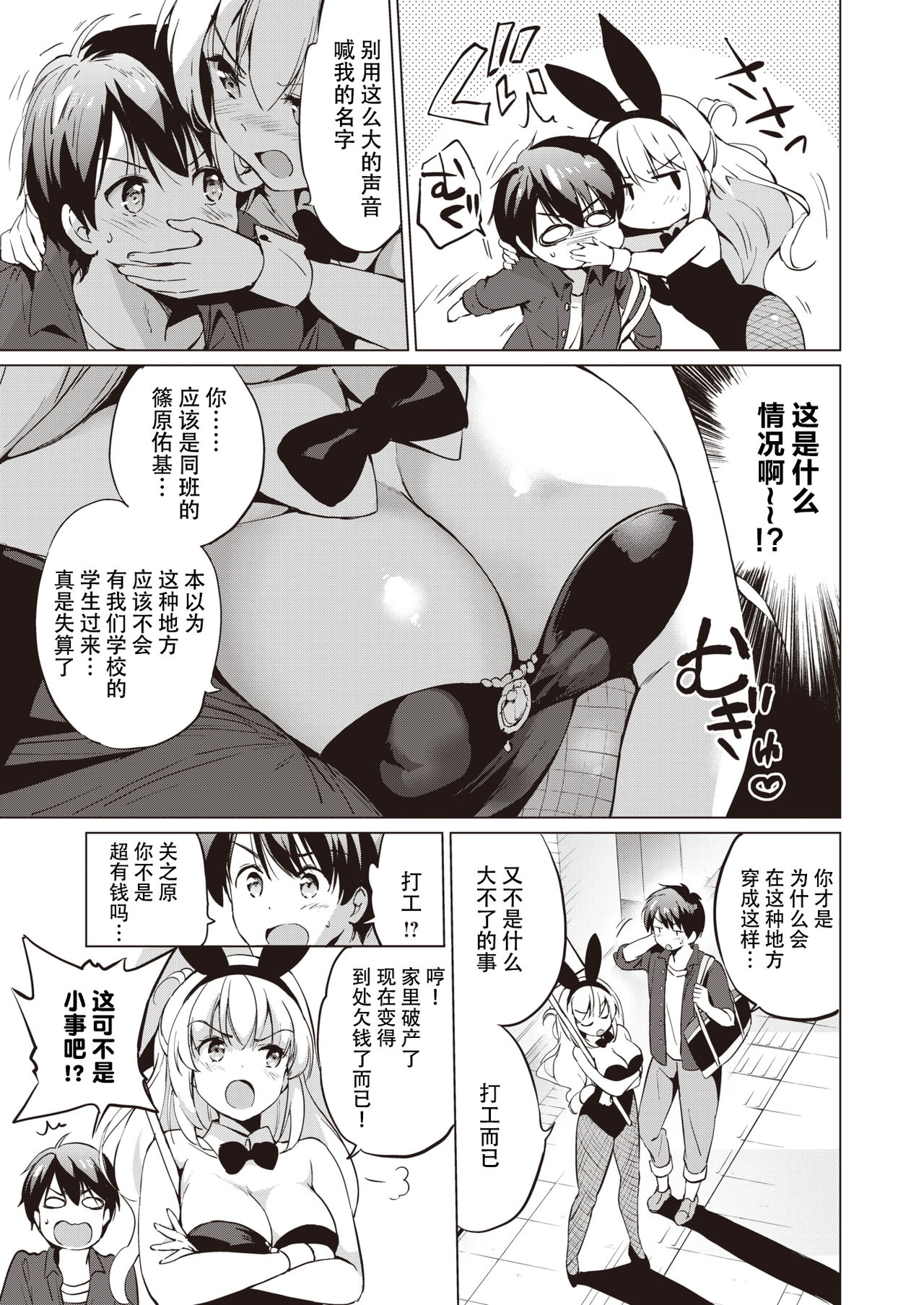 Sekigahara-san wa Kakushitai page 4 full