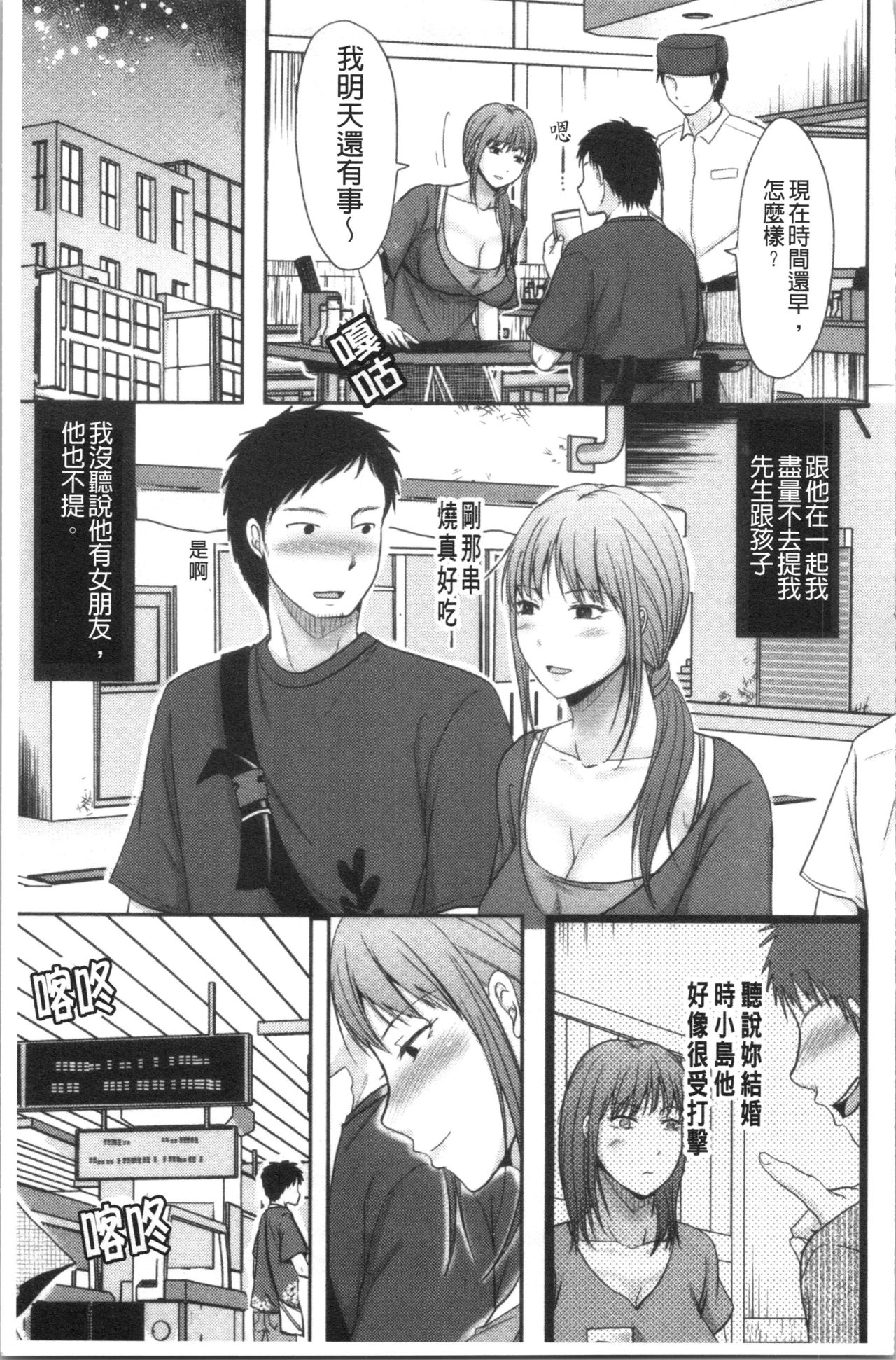 Hitozuma demo Daite mireba | 人妻若是被硬上的話就 page 10 full