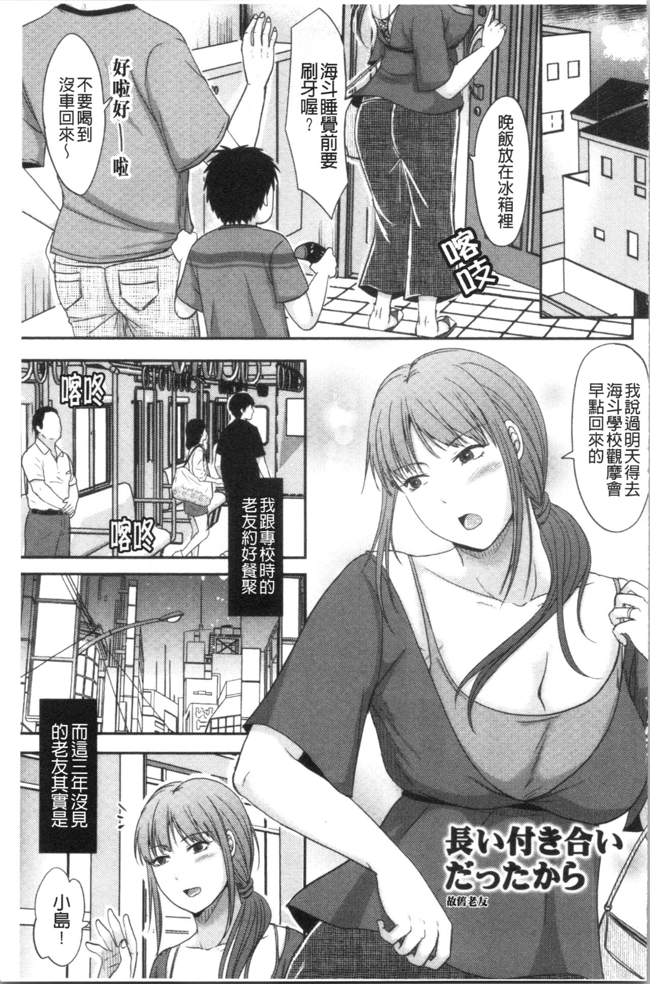 Hitozuma demo Daite mireba | 人妻若是被硬上的話就 page 6 full