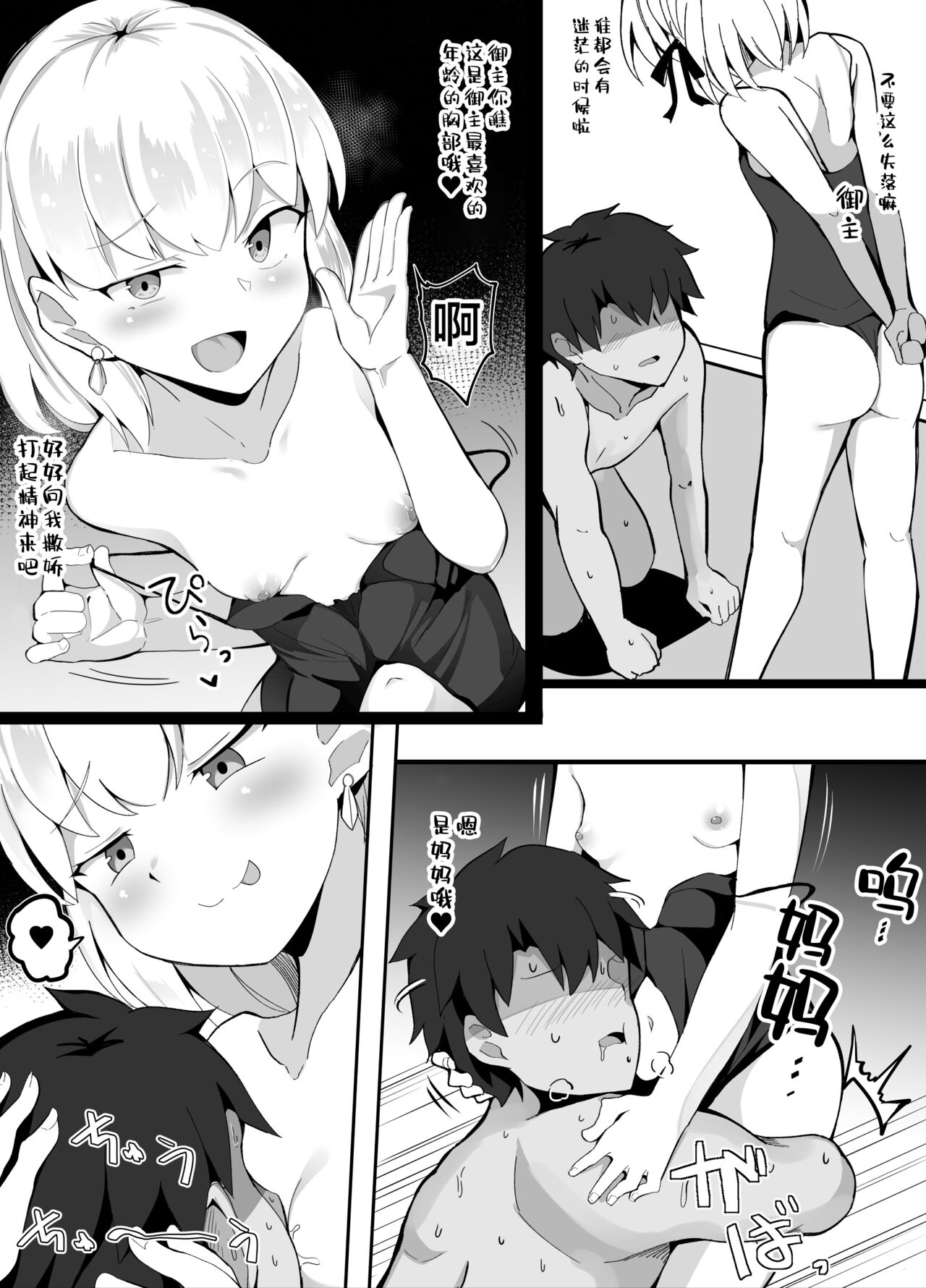 Kama VS Kama page 7 full