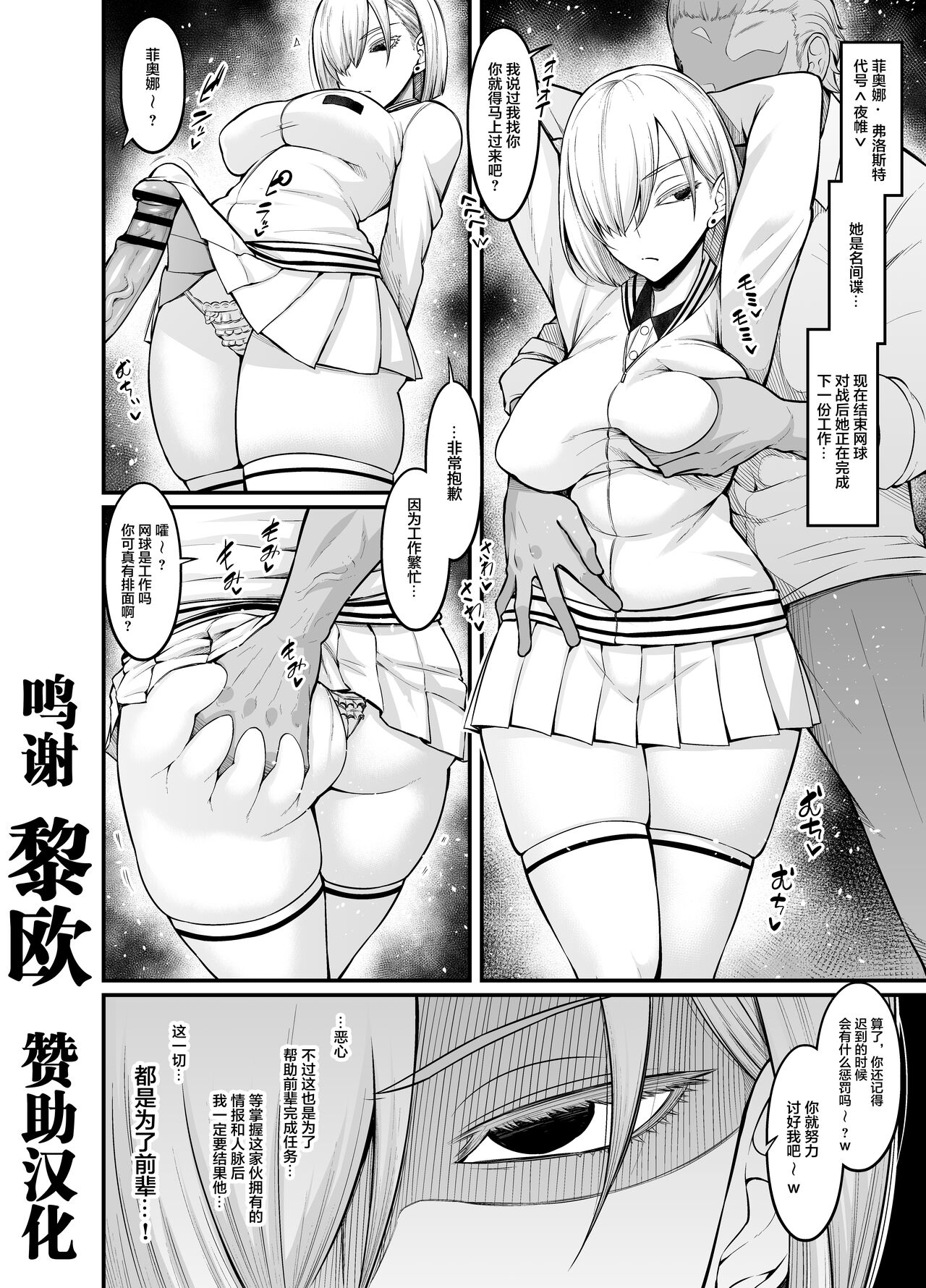Tobari , Ninmu no Tame ni Ganbaru page 1 full