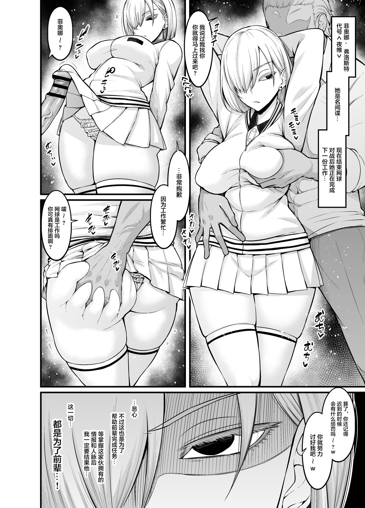 Tobari , Ninmu no Tame ni Ganbaru page 2 full