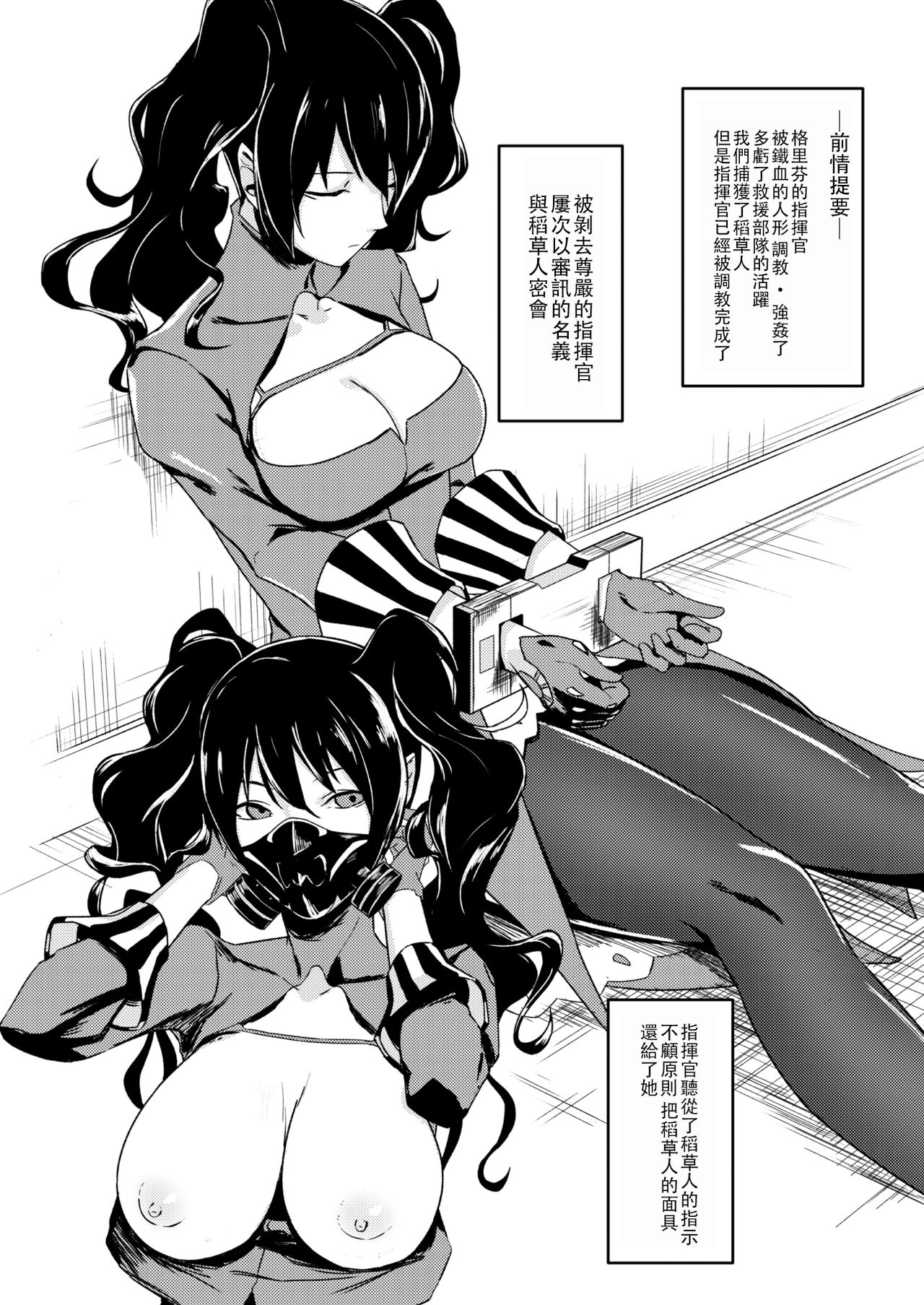 Anshitsu no Shikisha page 3 full