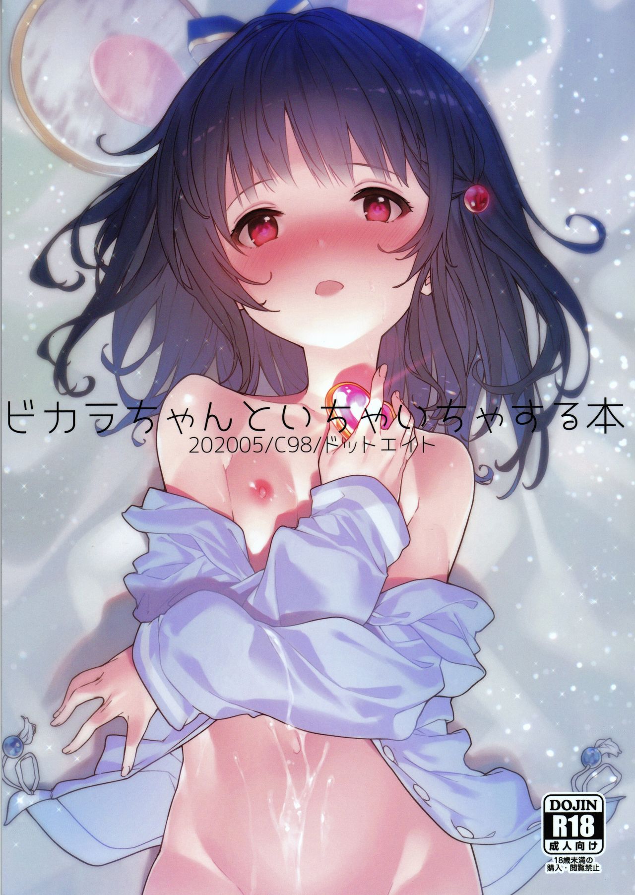 Vikala-chan to Ichaicha suru Hon page 2 full