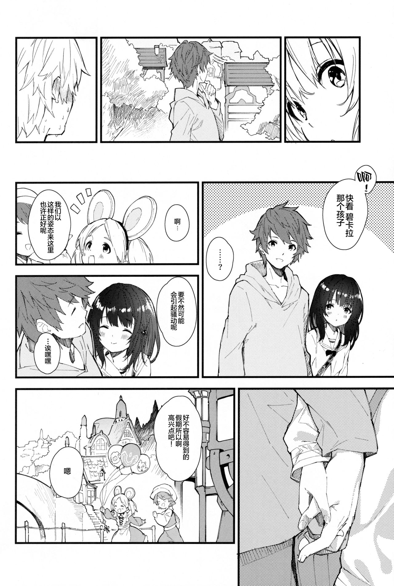 Vikala-chan to Ichaicha suru Hon page 6 full