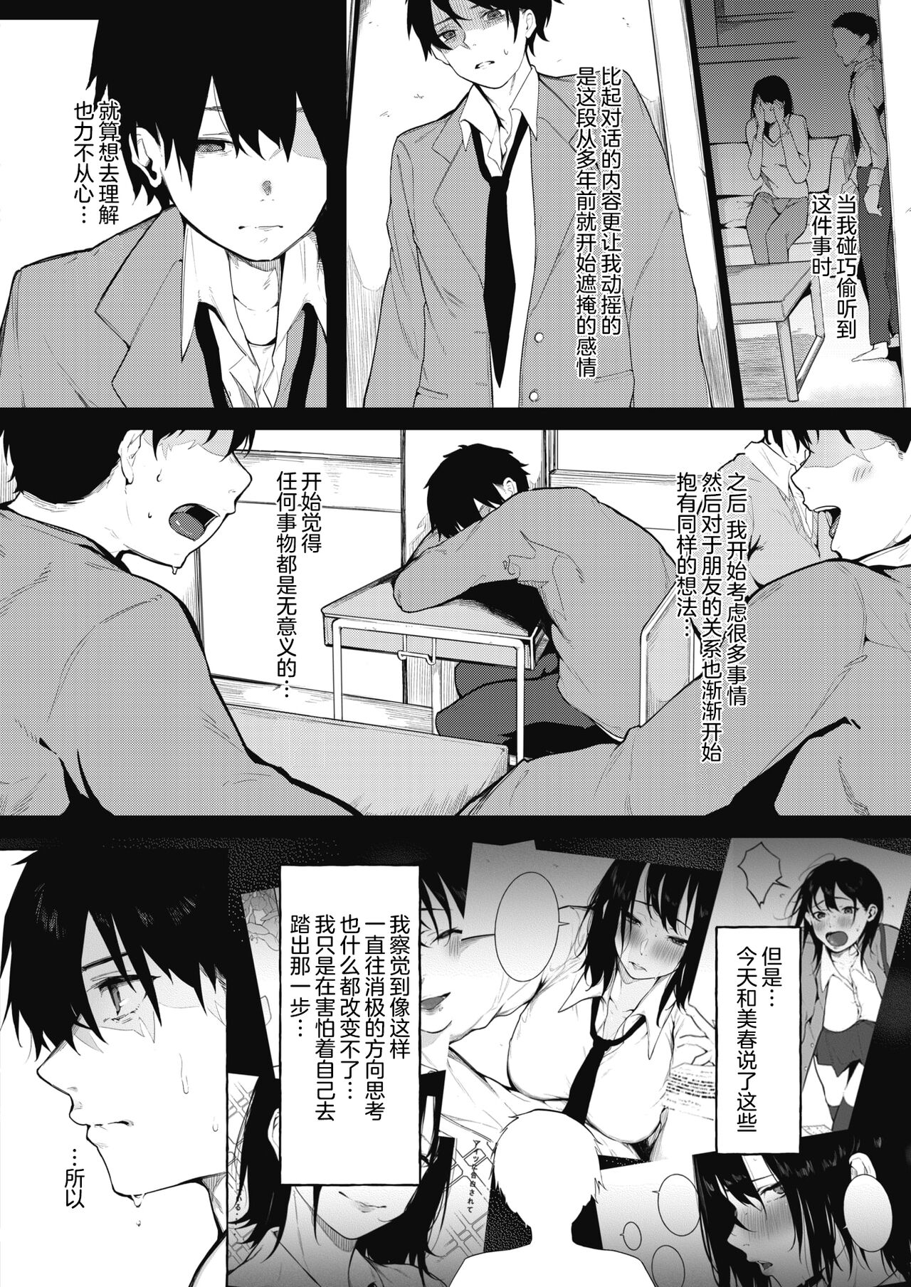 IRODUKU HARU TO Kouhen page 3 full