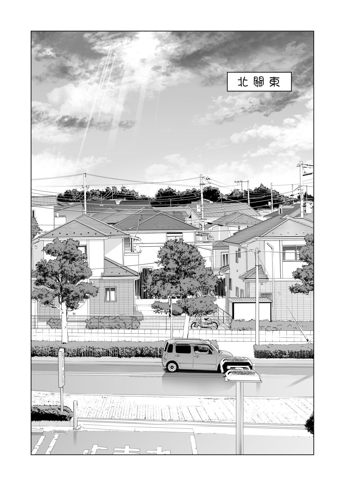 Jichikai no Hitozuma wa Totemo Ecchi Deshita. 2 Chiku Center Shokuin Nakahara Keiko Hen page 4 full