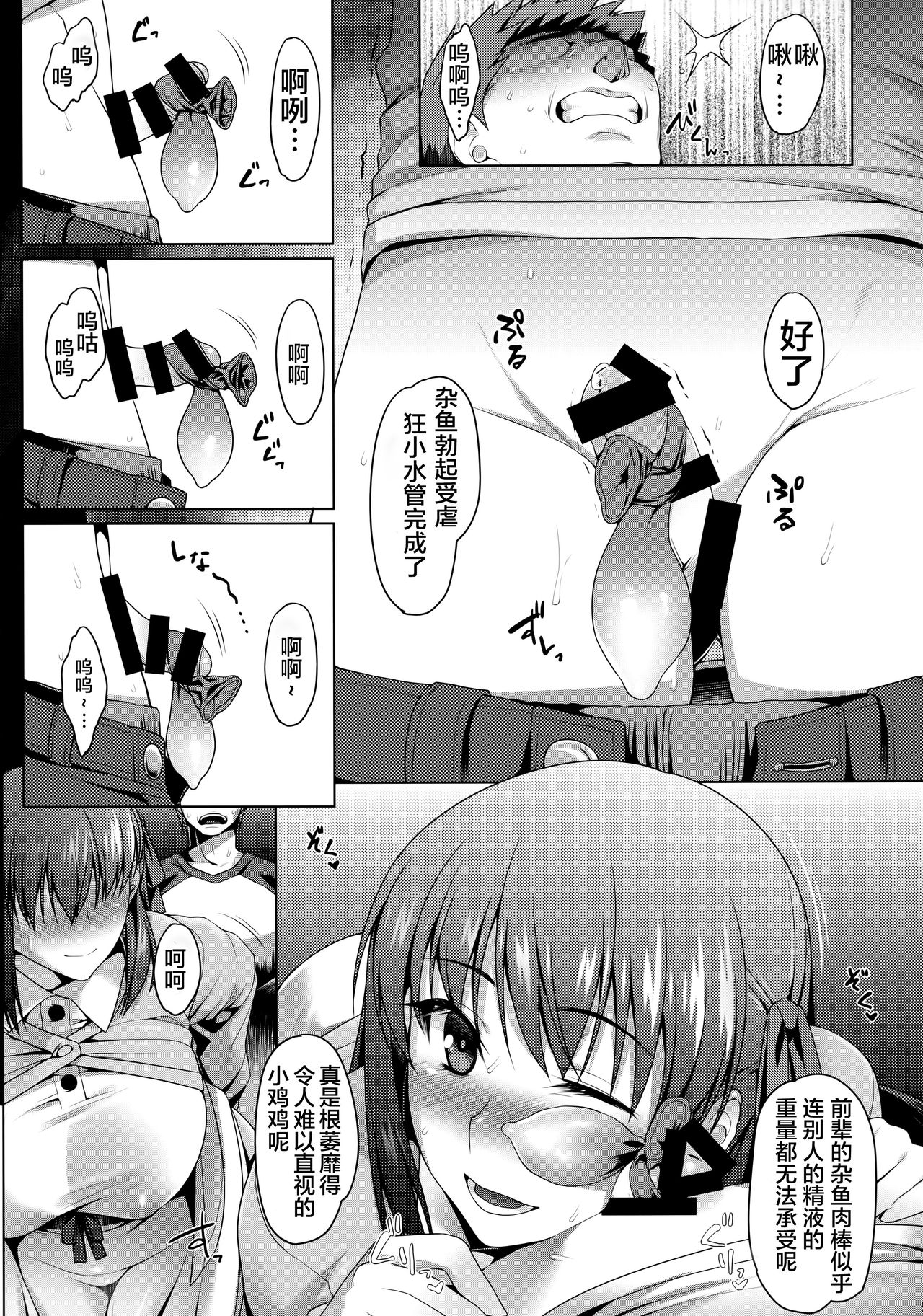 Emiya-ke Futei Koukou Ryouiki Yon ~Matou Sakura no Baai~ page 6 full
