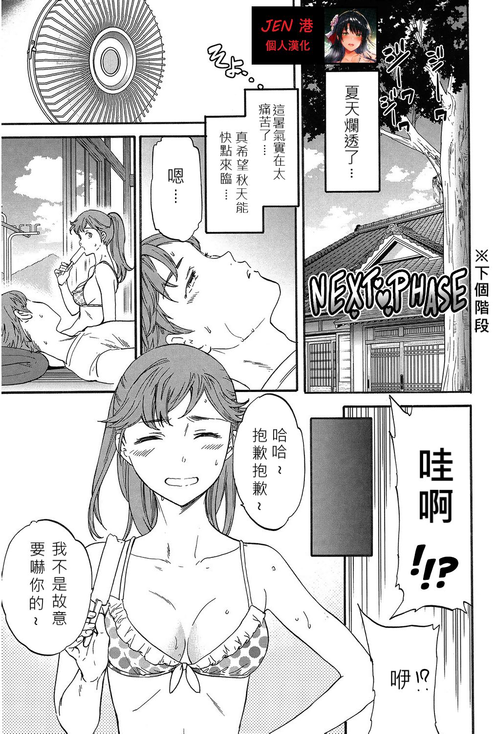 Next Phase page 1 full