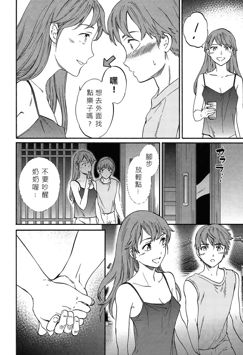 Next Phase page 10 full