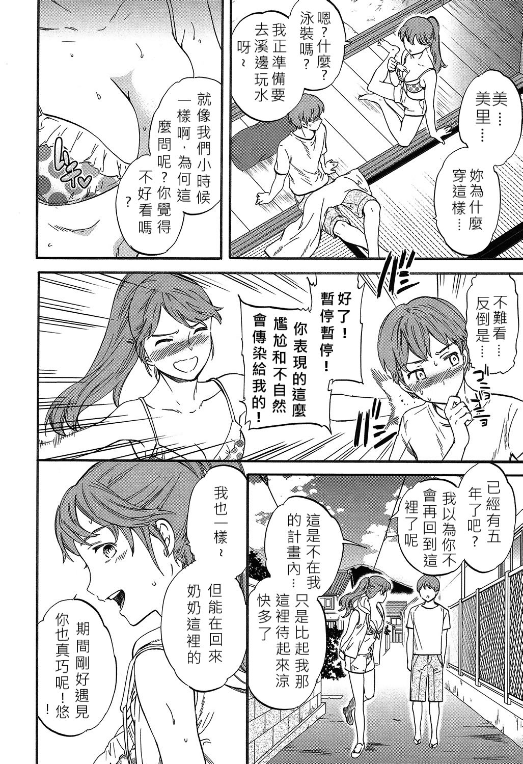 Next Phase page 2 full