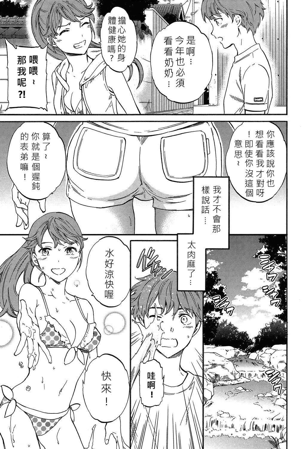 Next Phase page 3 full