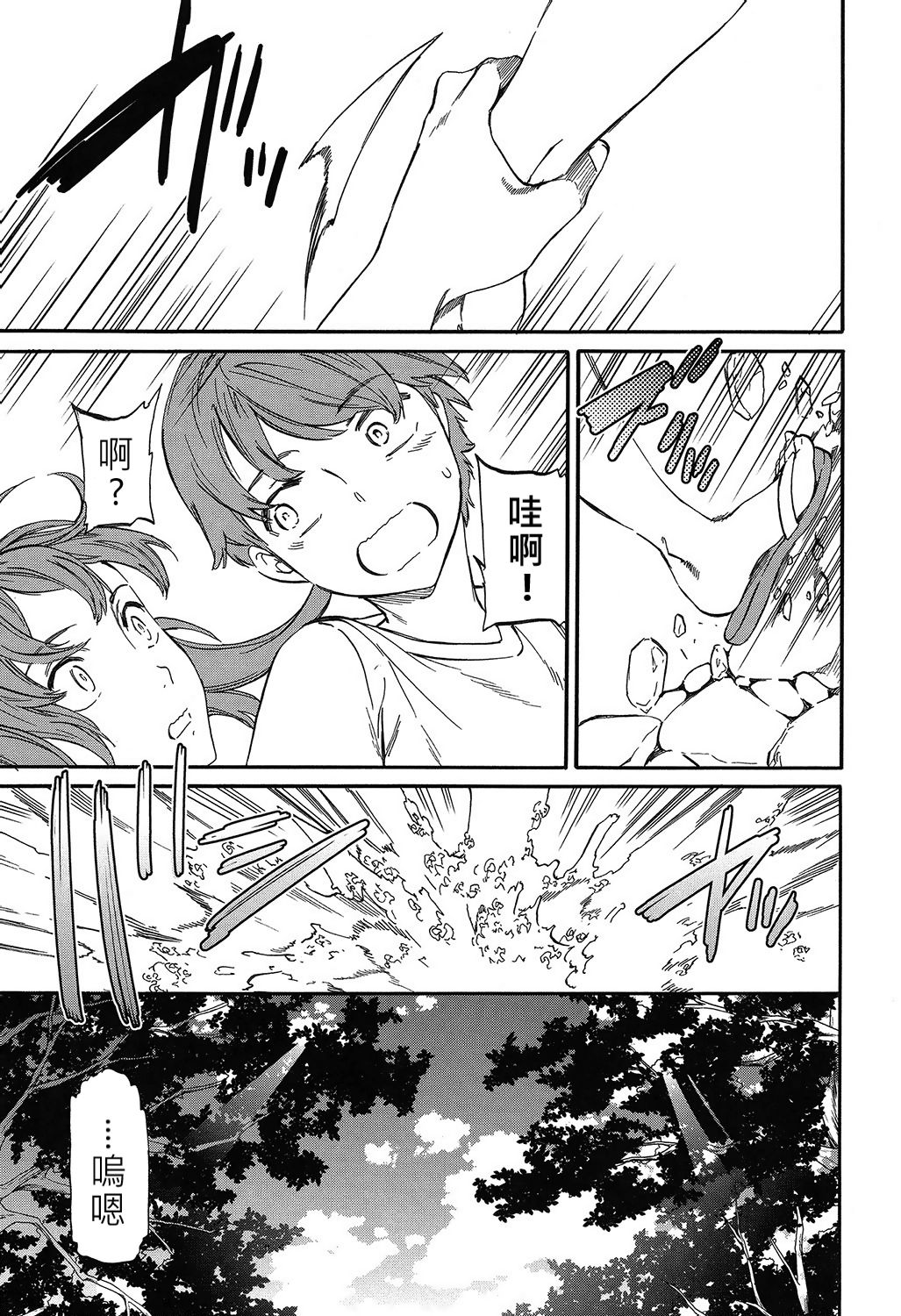 Next Phase page 5 full