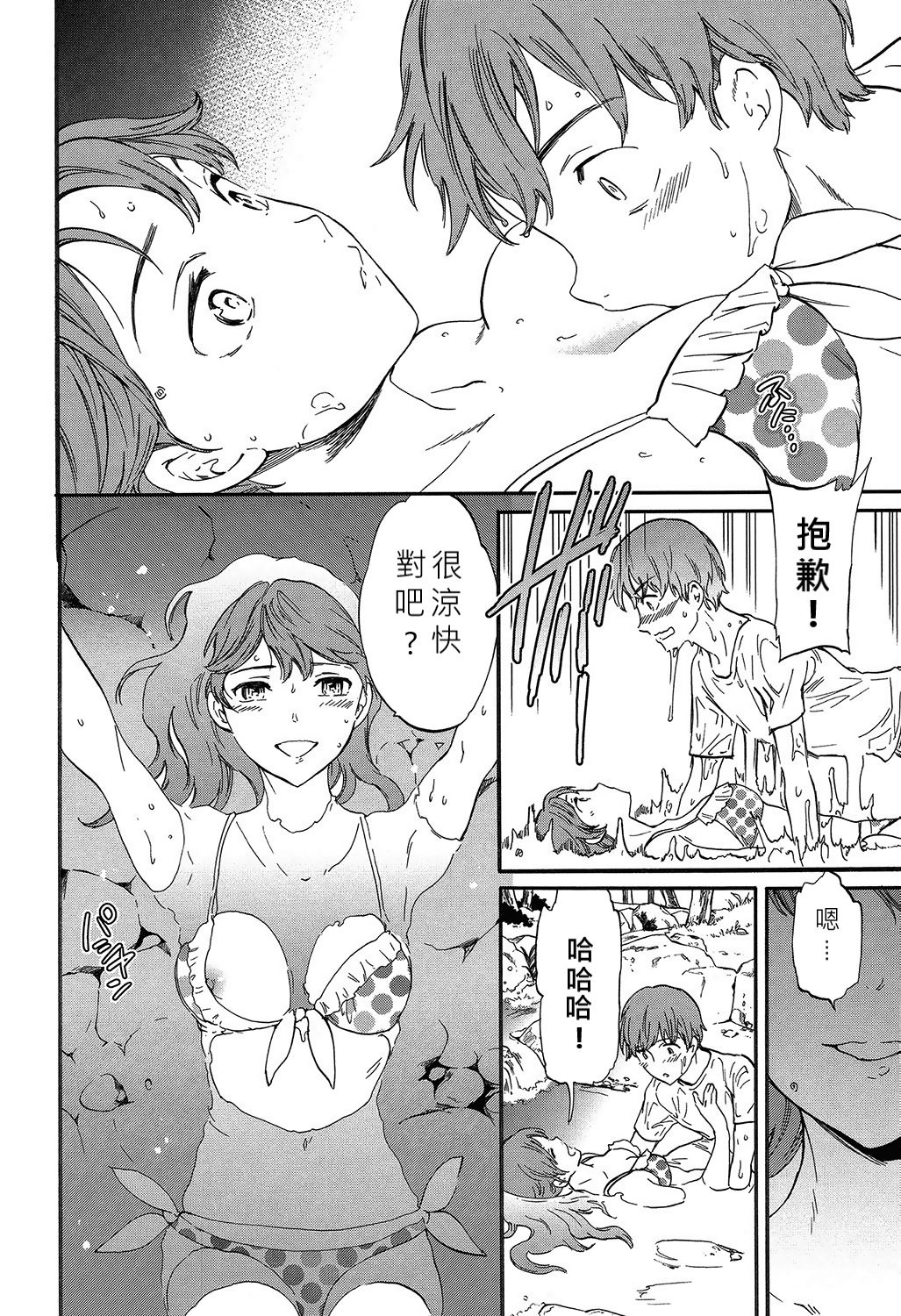 Next Phase page 6 full