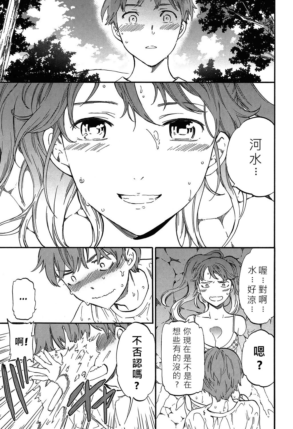 Next Phase page 7 full