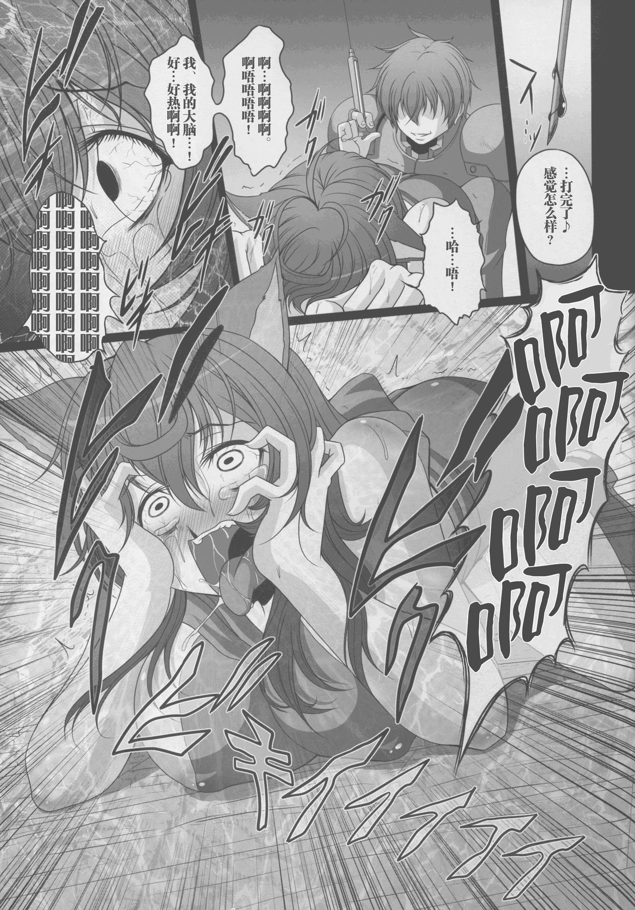 HOBBY`S BLOCK!! 21 Kimeseku Chuudoku Familiar page 10 full