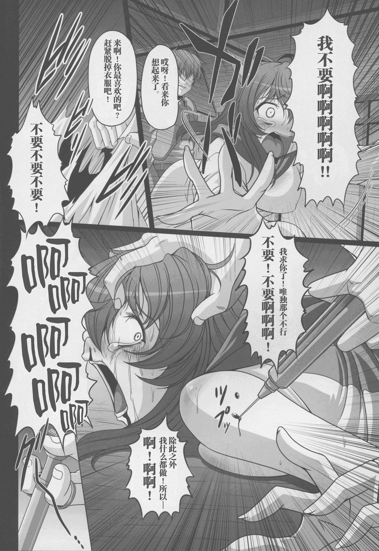 HOBBY`S BLOCK!! 21 Kimeseku Chuudoku Familiar page 9 full