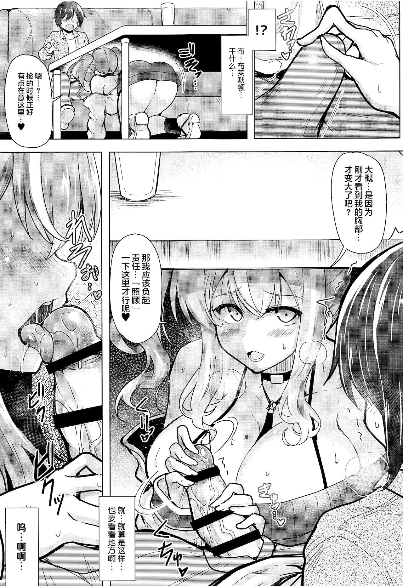 Sewayaki Jouzu no Bremerton-san 2 page 9 full