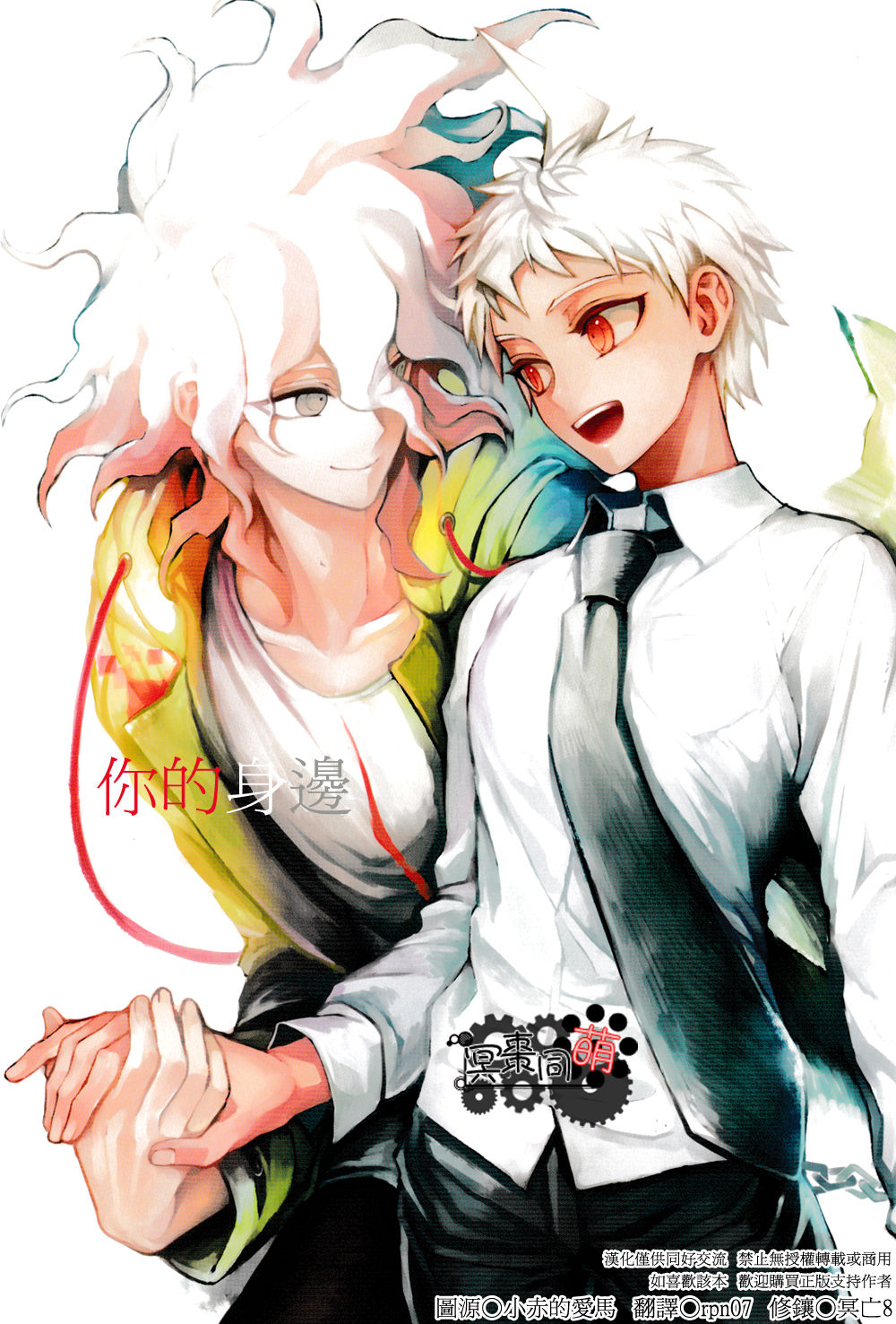 Kimi no Tonari page 1 full