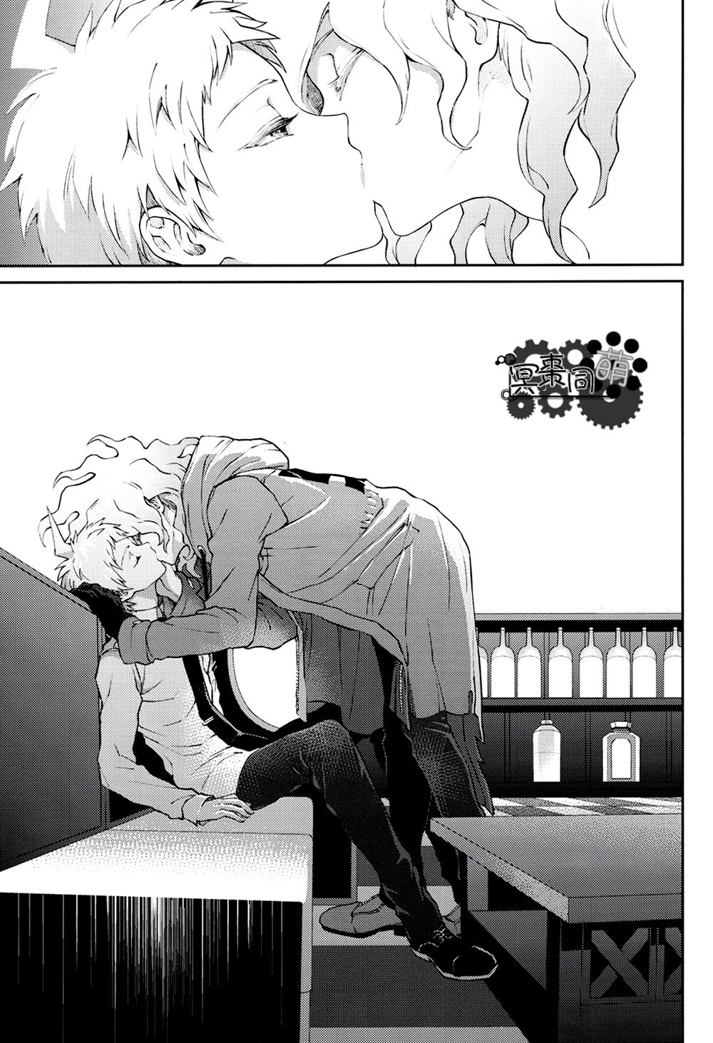 Kimi no Tonari page 8 full