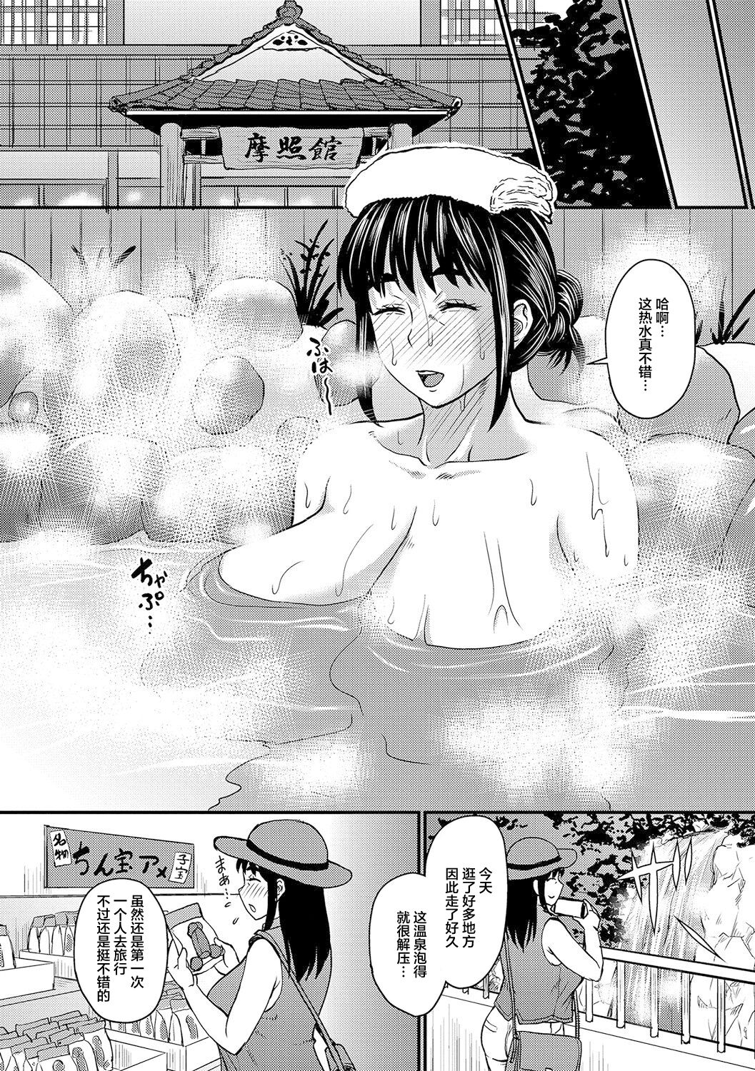 Okaa-san no Hitoritabi page 2 full