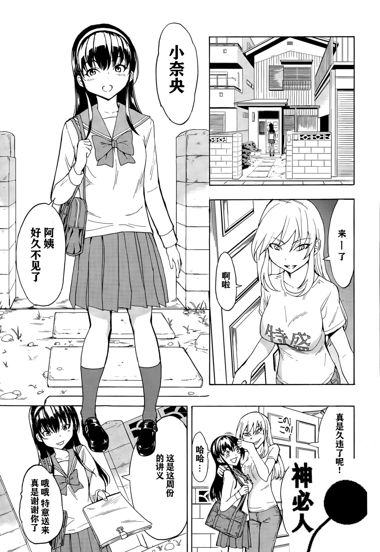 Najimi Ecchi page 1 full