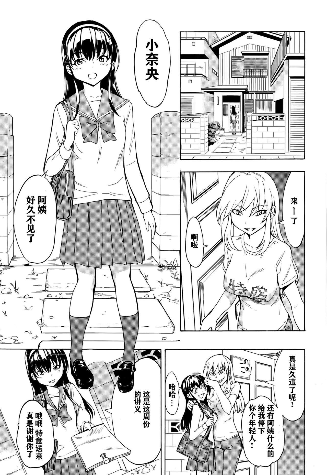 Najimi Ecchi page 2 full