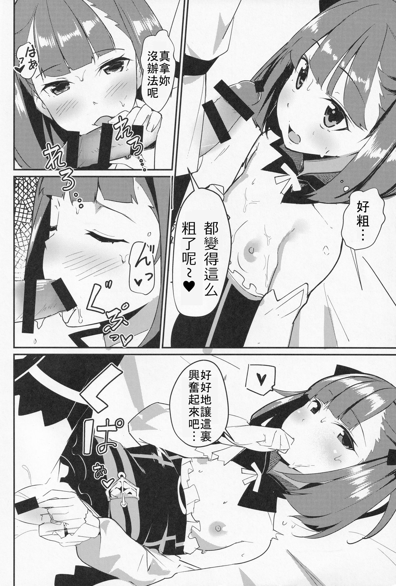 Helena Mama o Osoitai page 4 full