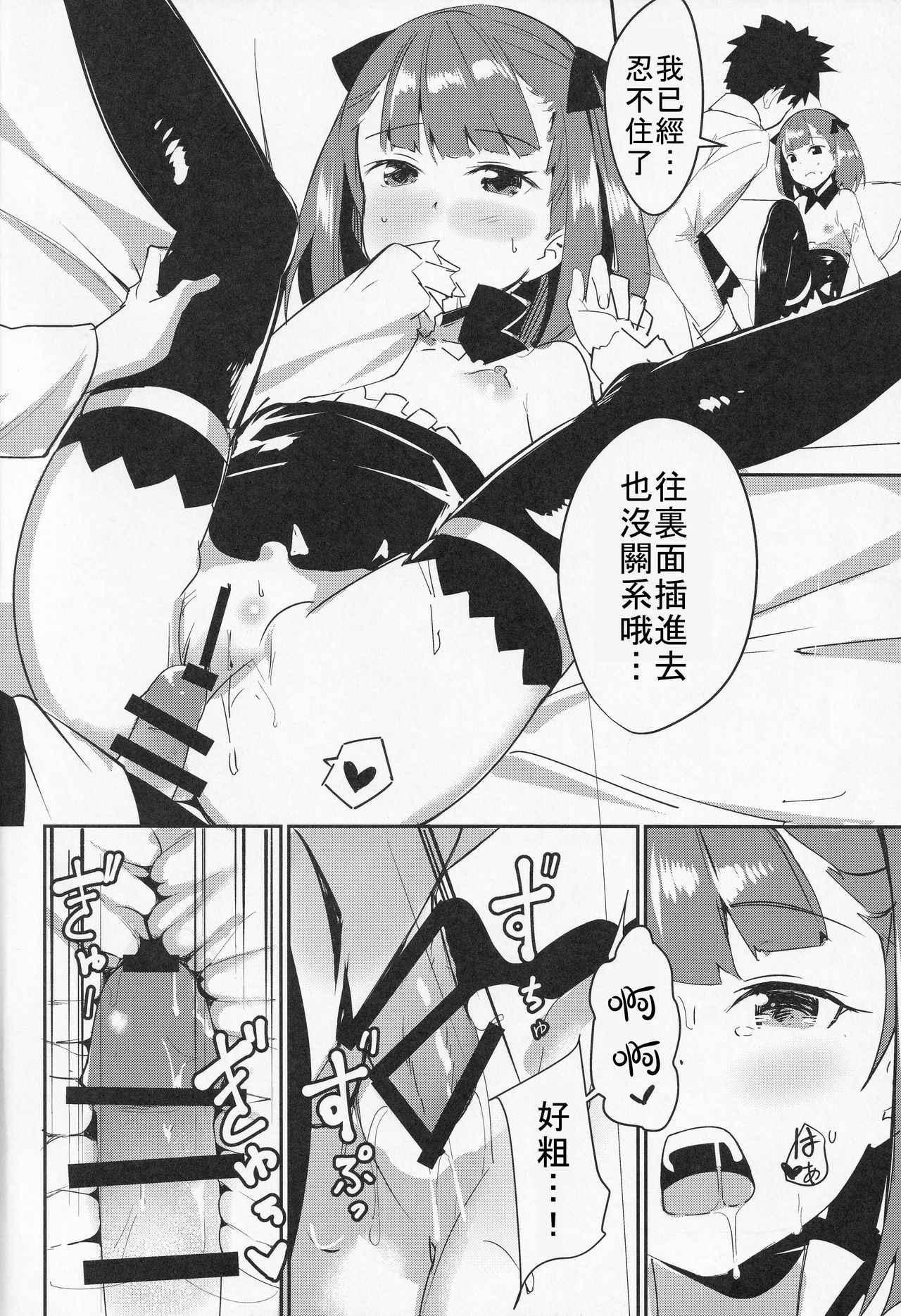Helena Mama o Osoitai page 6 full