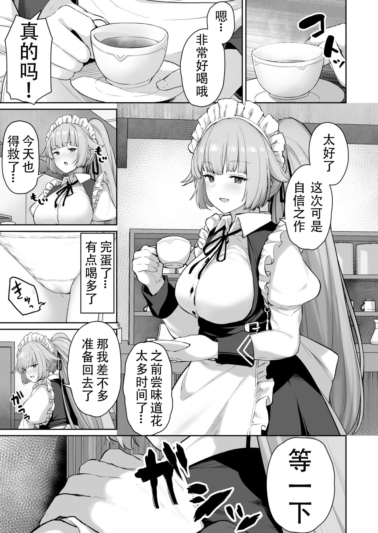 NTW-20 page 1 full