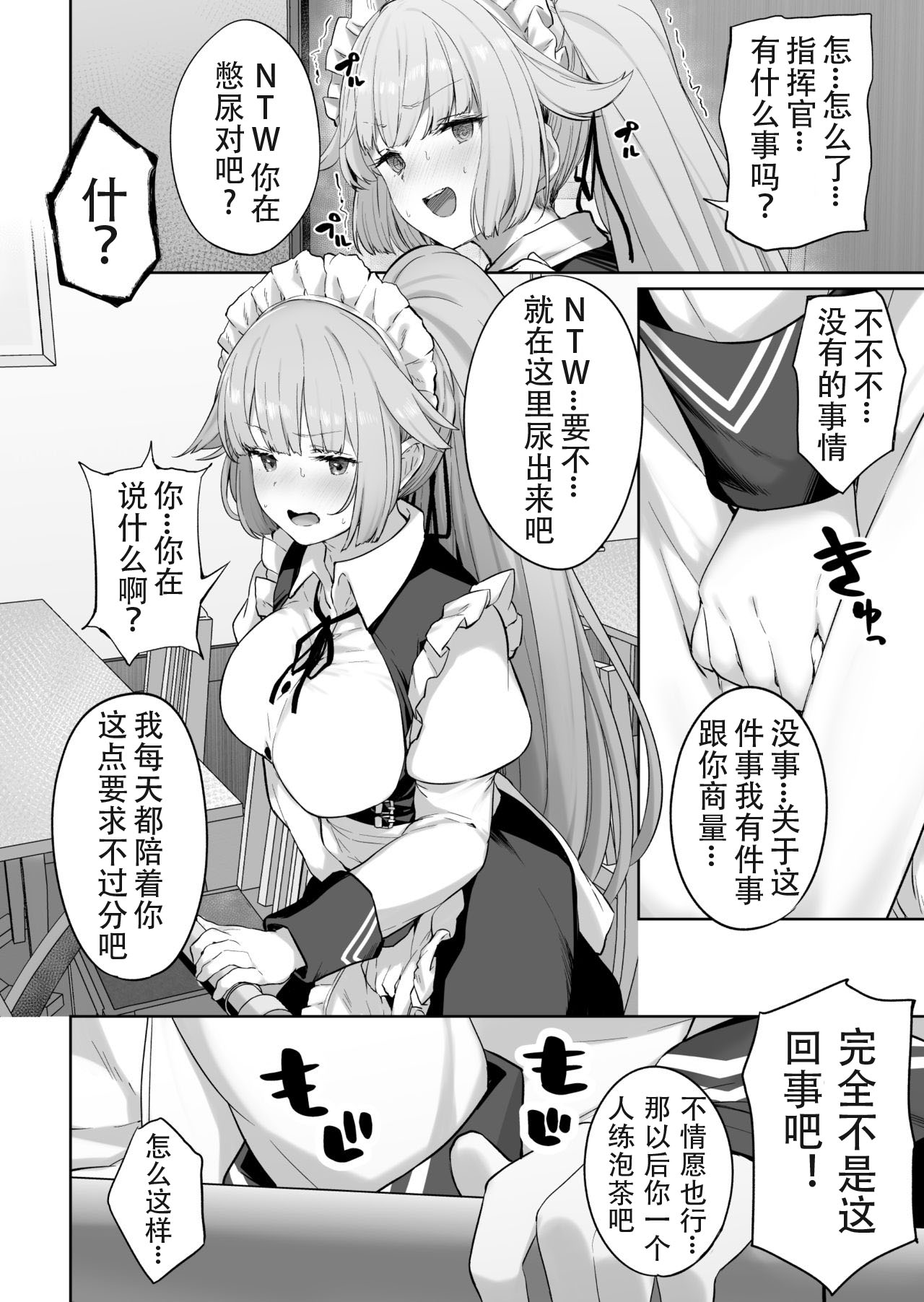 NTW-20 page 2 full