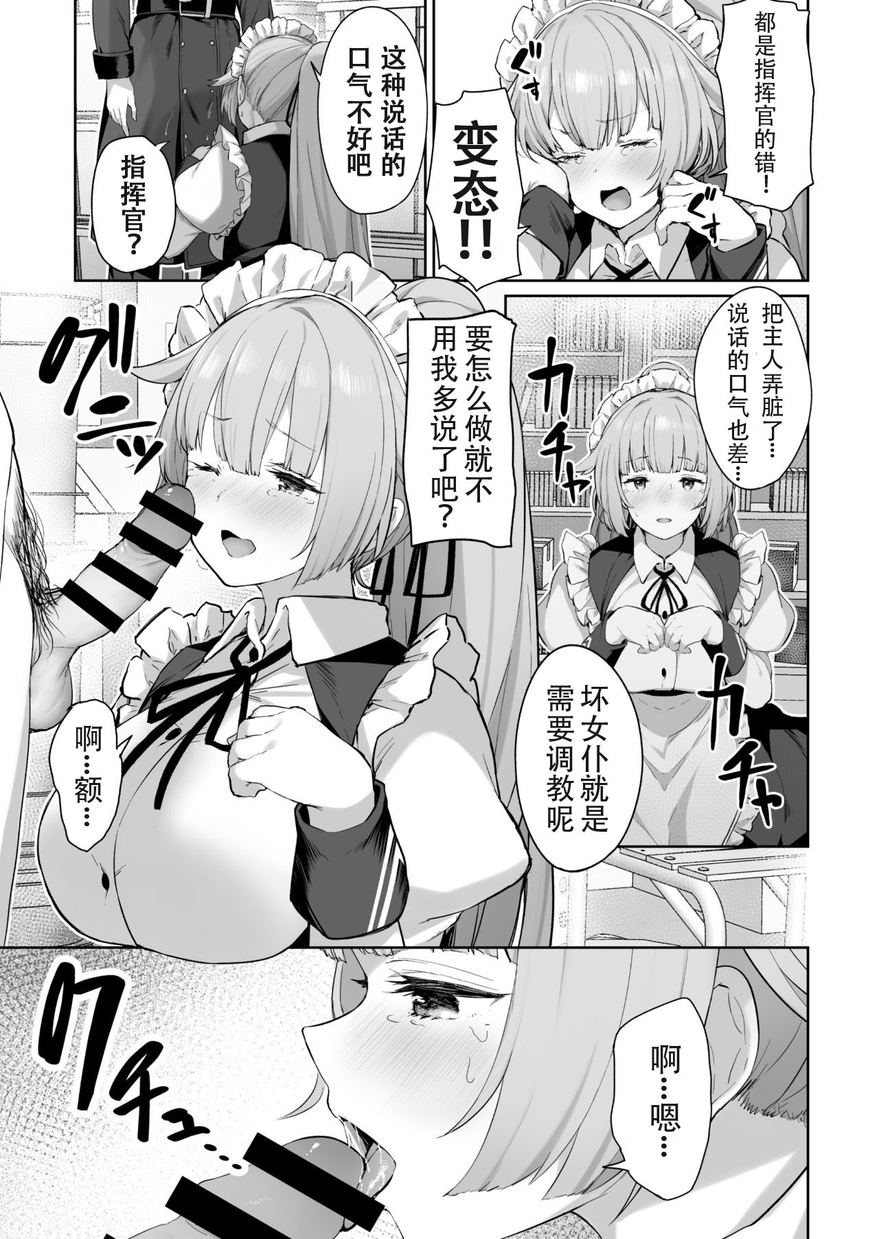 NTW-20 page 5 full