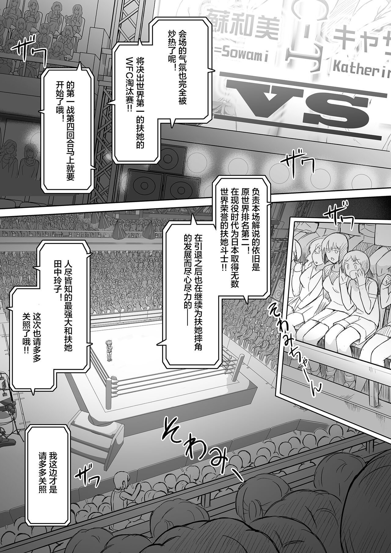 Futanari!! Champion Road Vol. 02 page 2 full