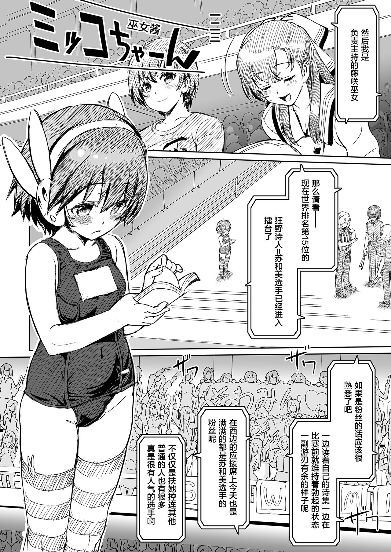 Futanari!! Champion Road Vol. 02 page 3 full