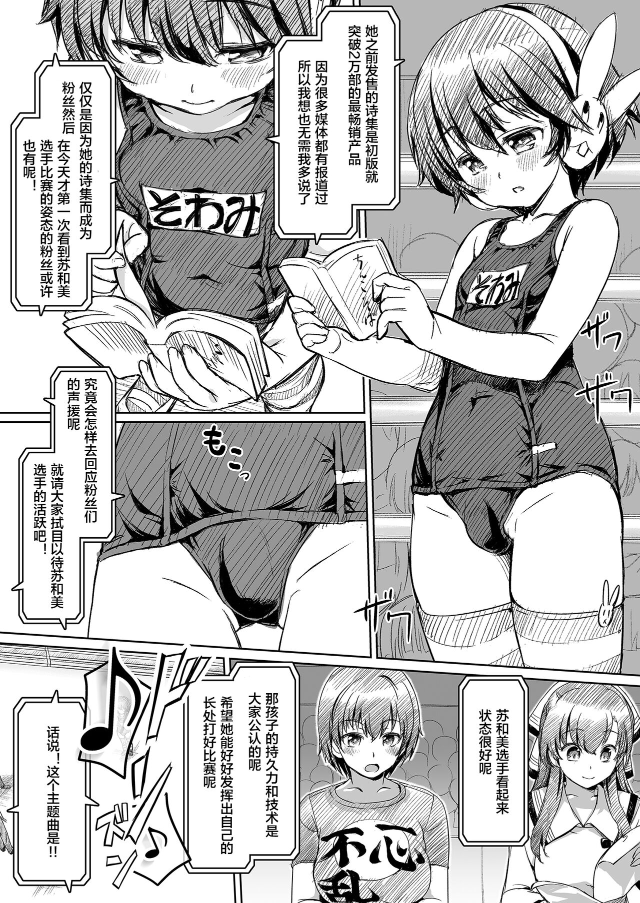 Futanari!! Champion Road Vol. 02 page 4 full