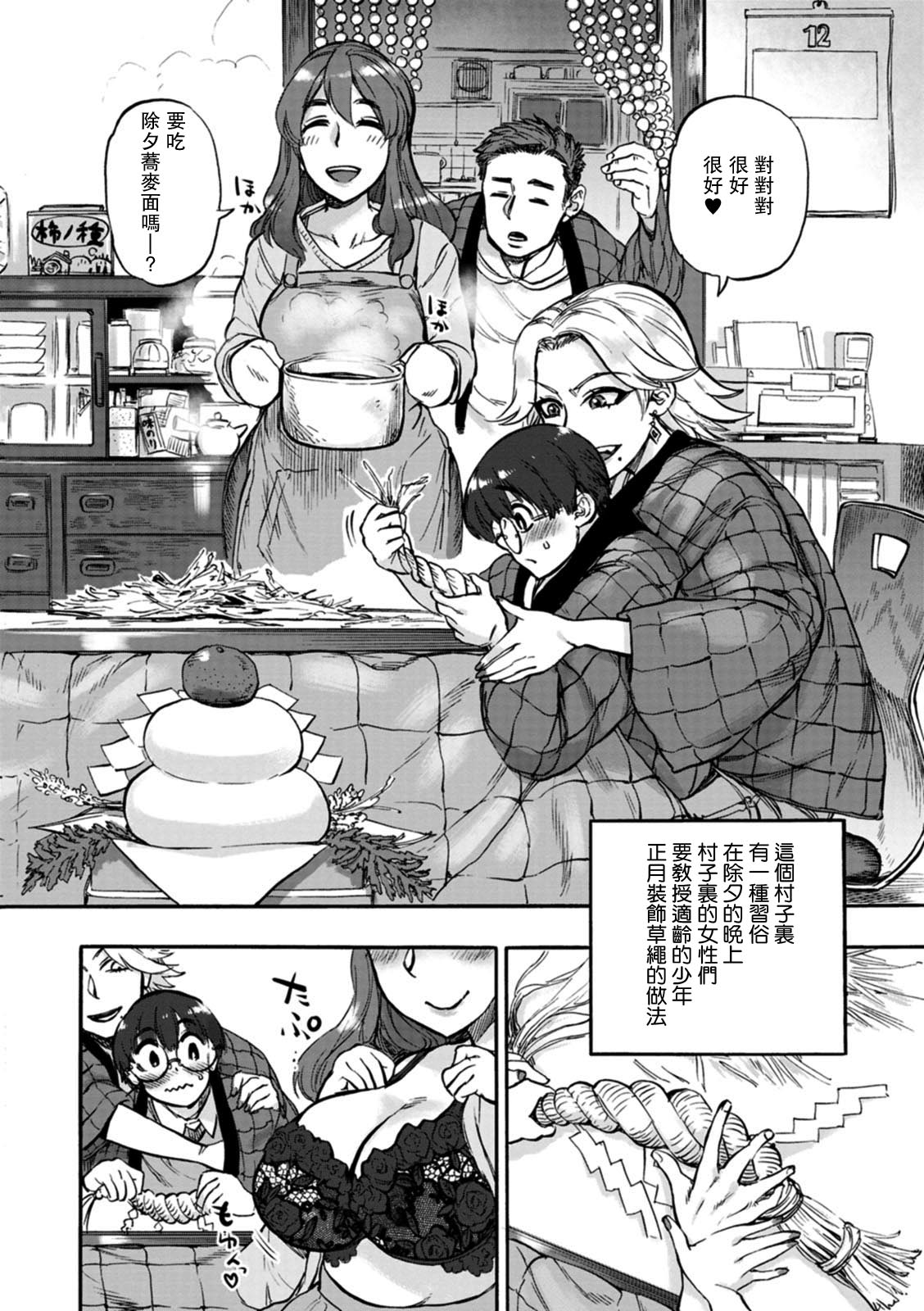 Nawa Nai no Yoru Dai 1 Yoru page 2 full